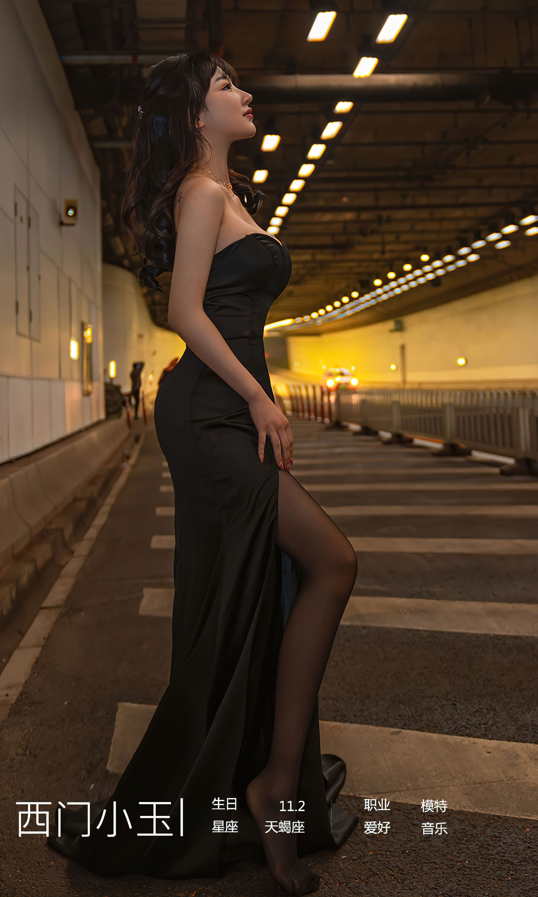 [爱尤物Ugirls] No.2349 西门小玉 迷魂隧道_第4张