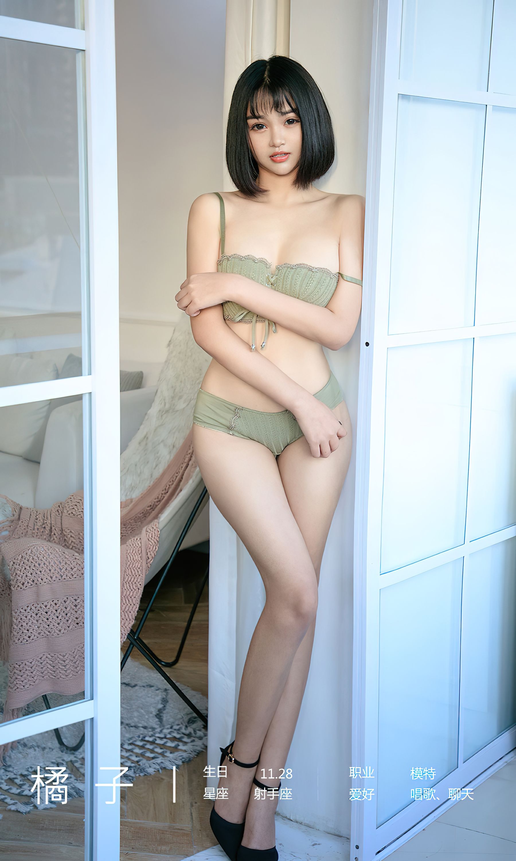 [爱尤物Ugirls] No.2356 橘子 橘子熟了_第4张