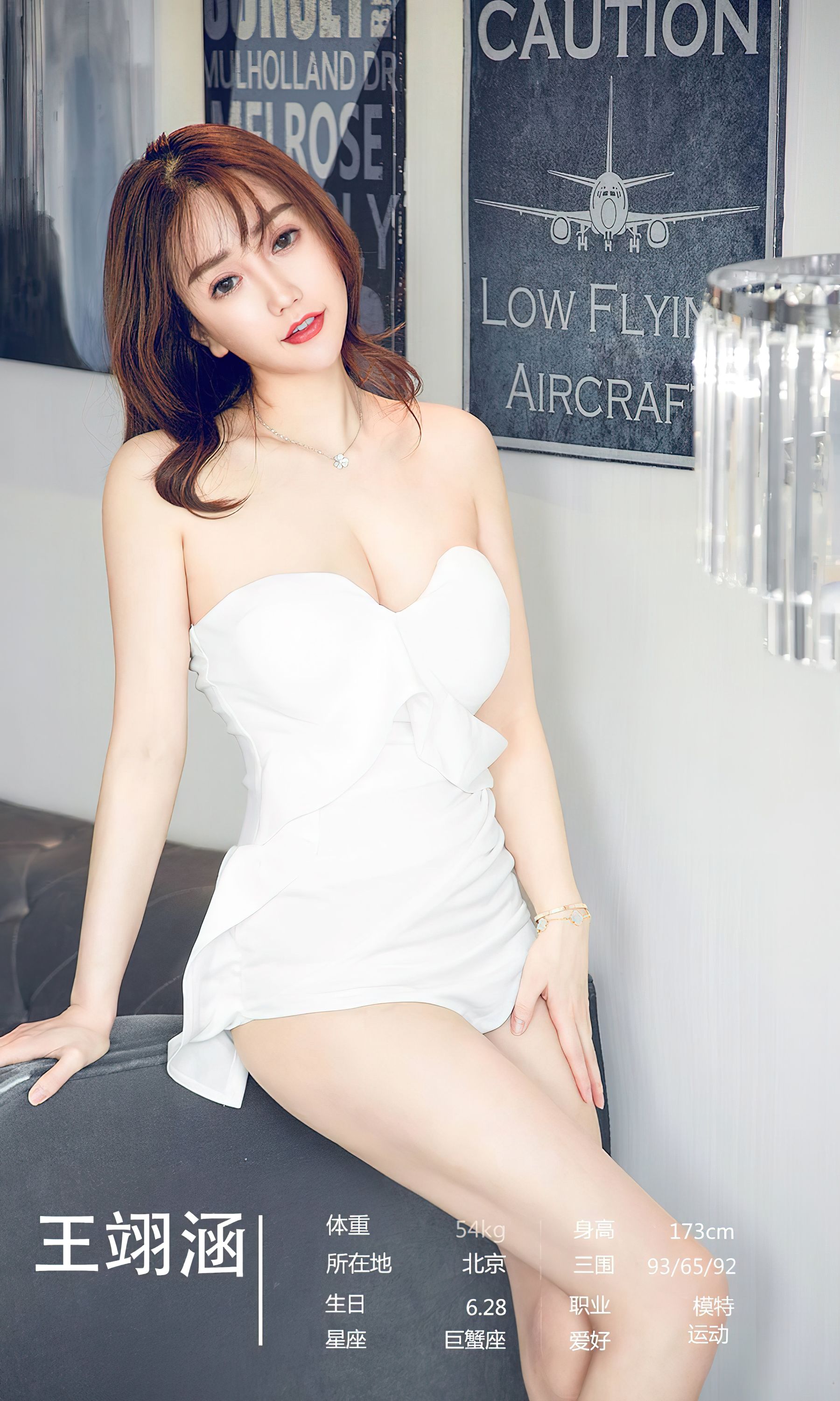 [爱尤物Ugirls] No.2357 合集 十分喜欢_第3张