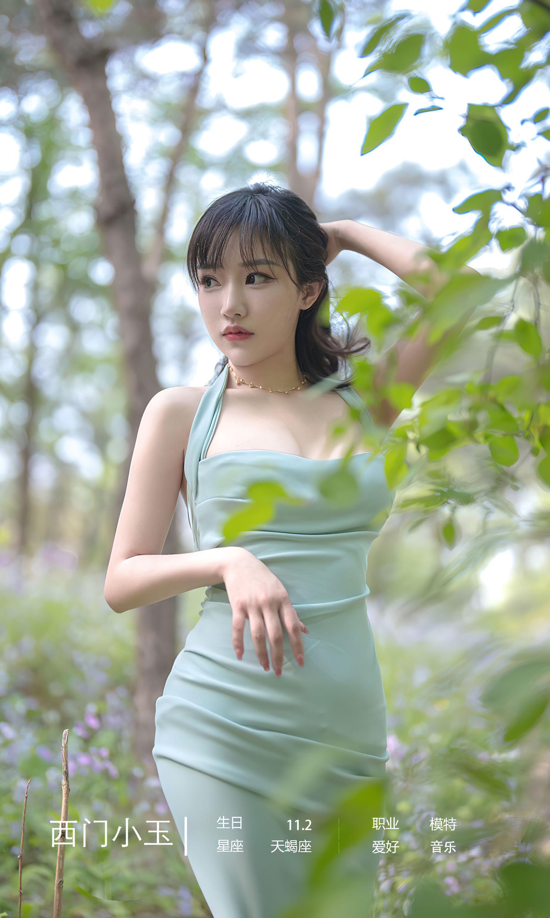 [爱尤物Ugirls] No.2392 西门小玉 花事了_第4张