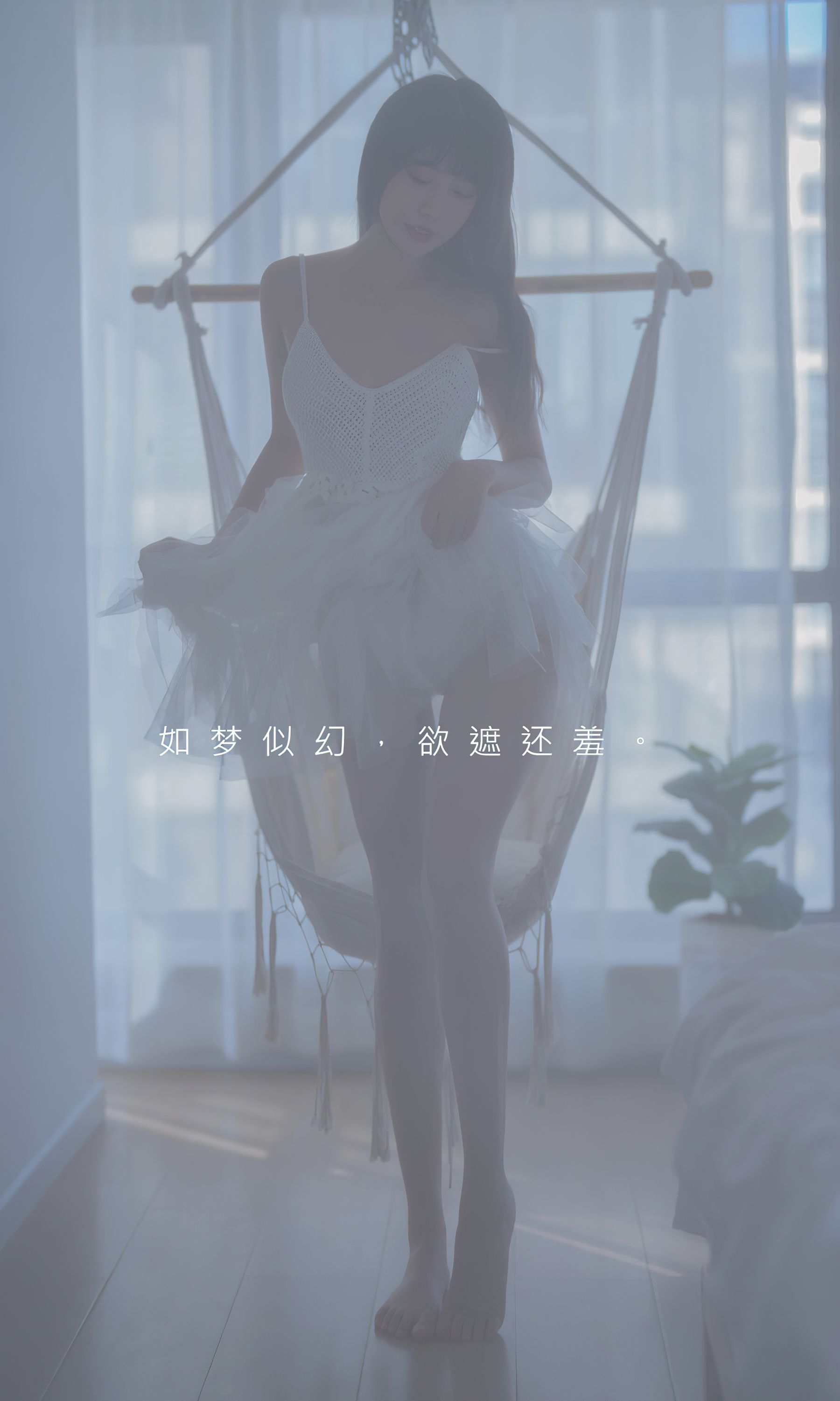 [爱尤物Ugirls] No.2396 柚子 幻梦_第2张