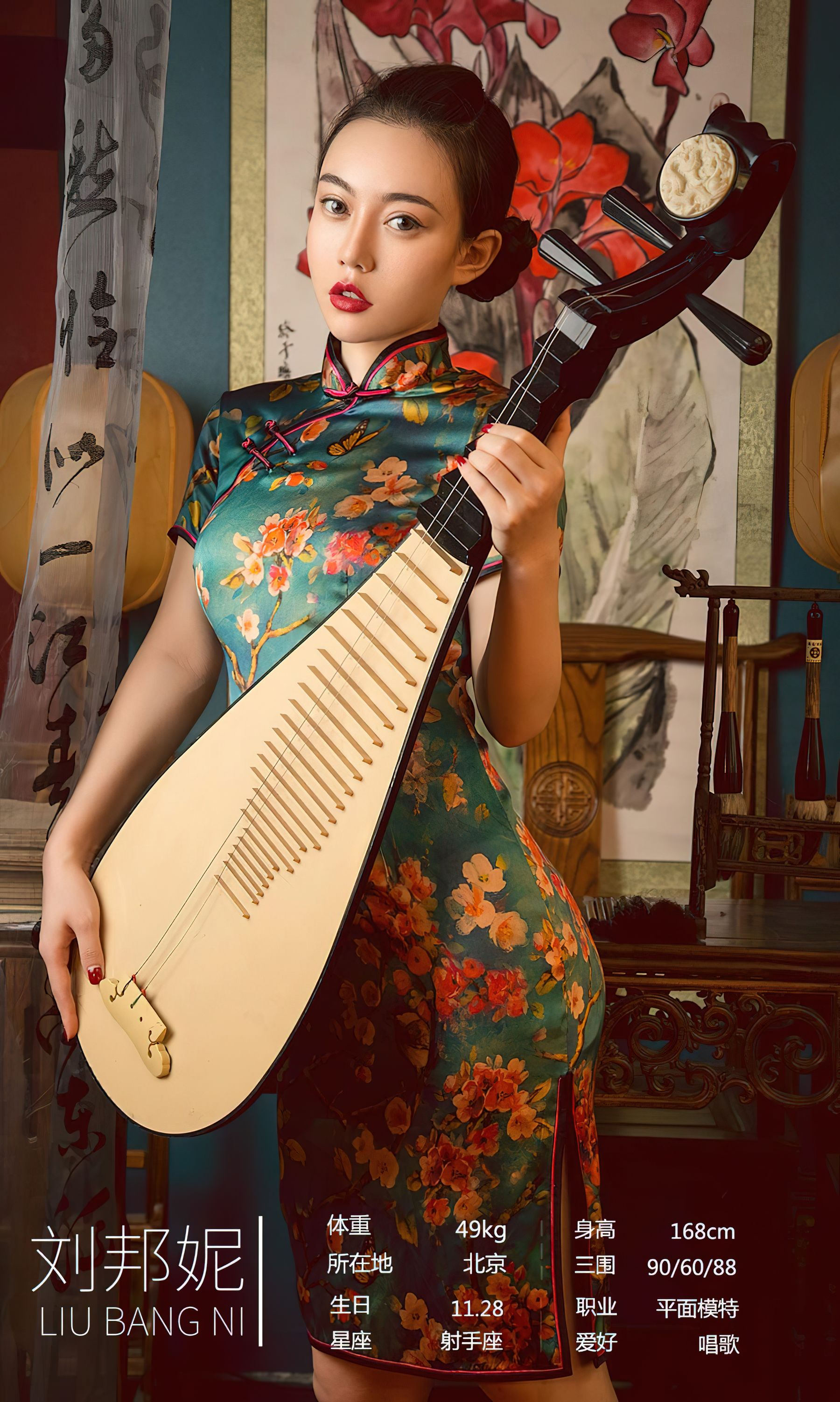 [爱尤物Ugirls] No.2408 刘邦妮 孟十朵 赏心月慕_第3张