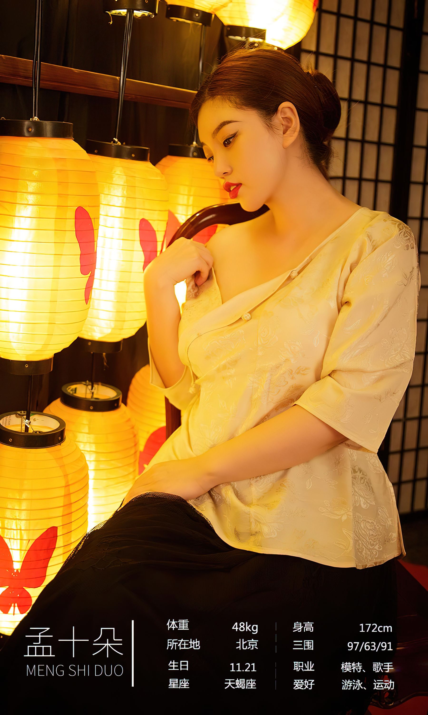 [爱尤物Ugirls] No.2408 刘邦妮 孟十朵 赏心月慕_第4张