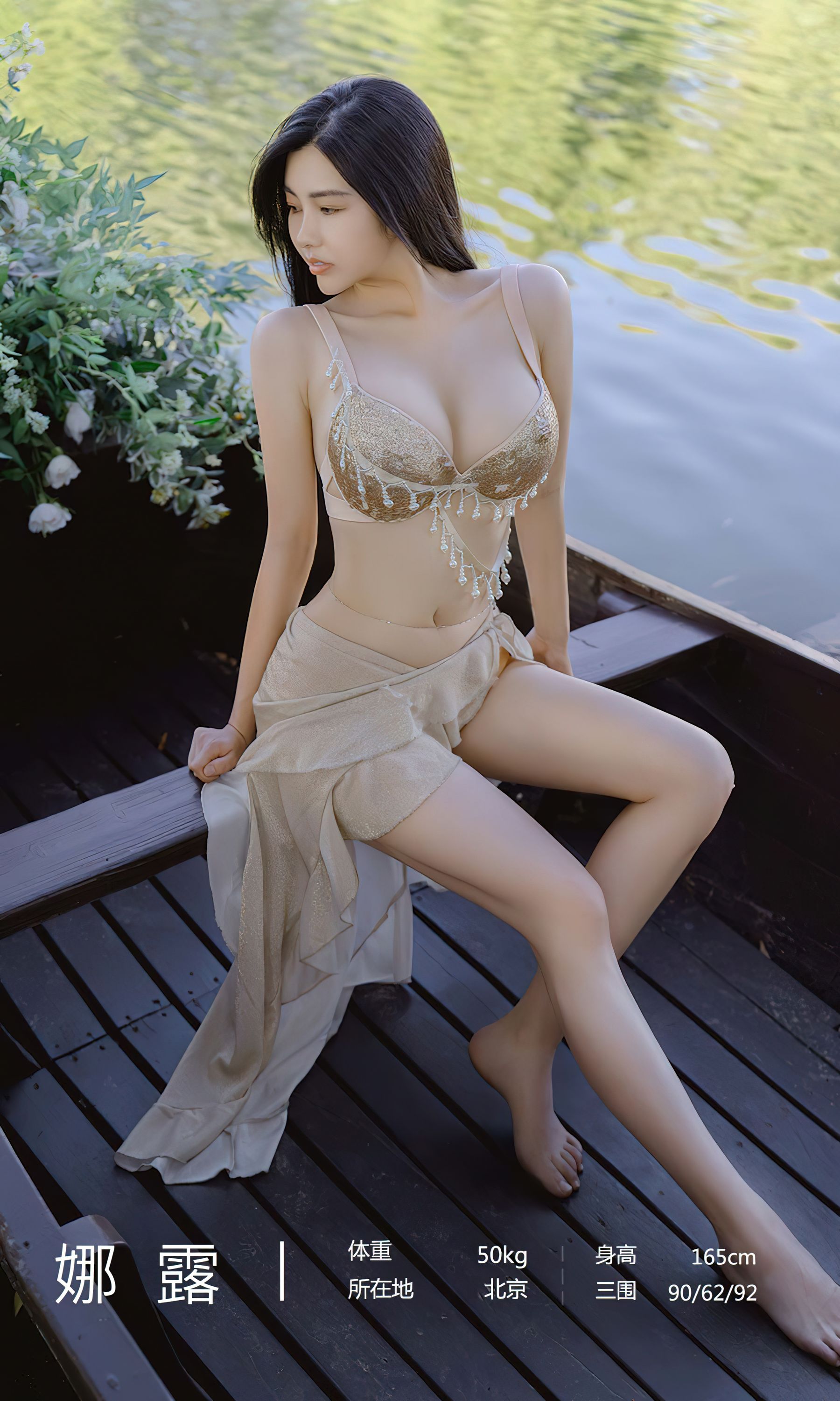 [爱尤物Ugirls] No.2414 娜露 执笔春生_第3张