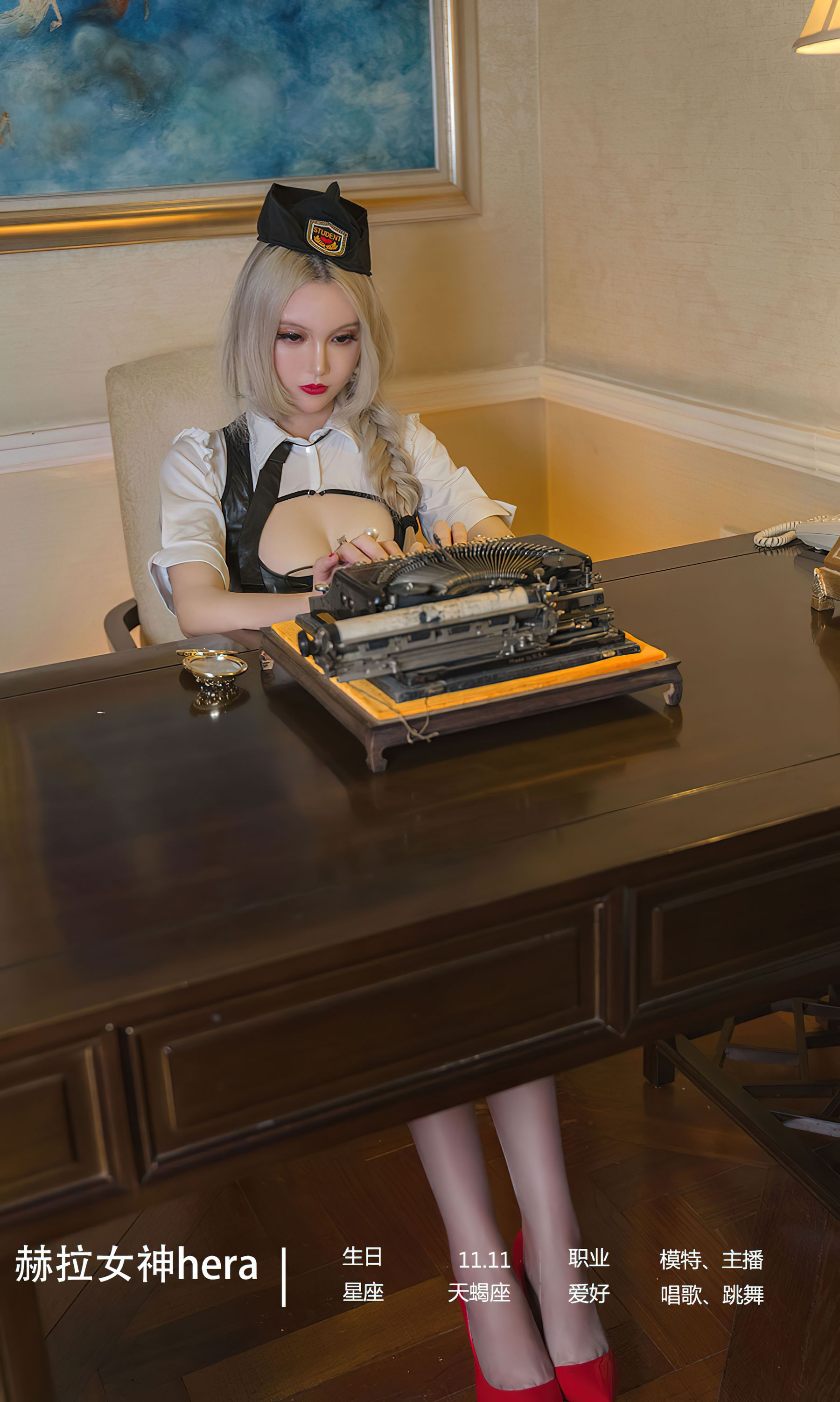 [爱尤物Ugirls] No.2453 赫拉女神Hena 偷心女间谍_第4张