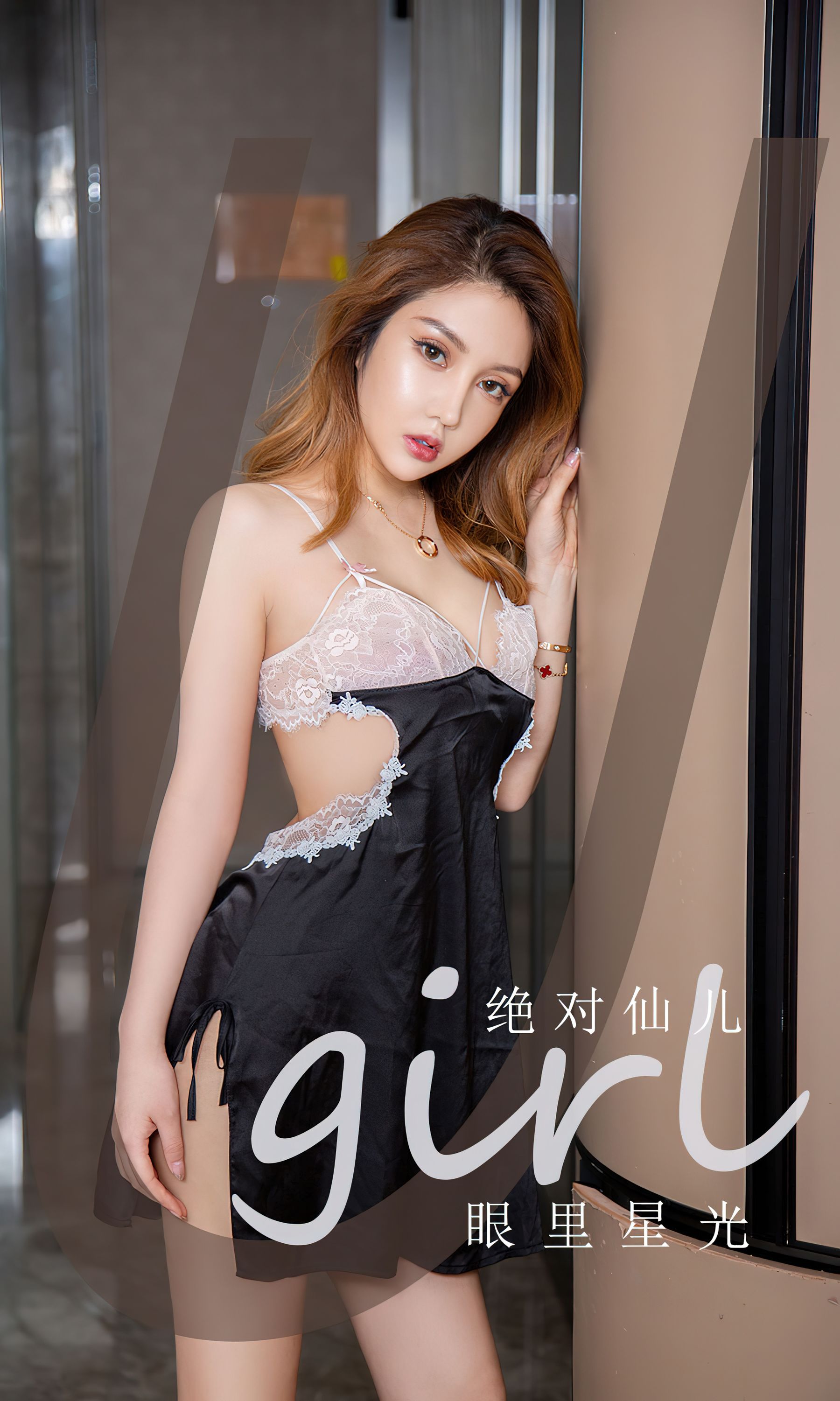 [爱尤物Ugirls] No.2458 绝对仙儿 眼里星光_第1张