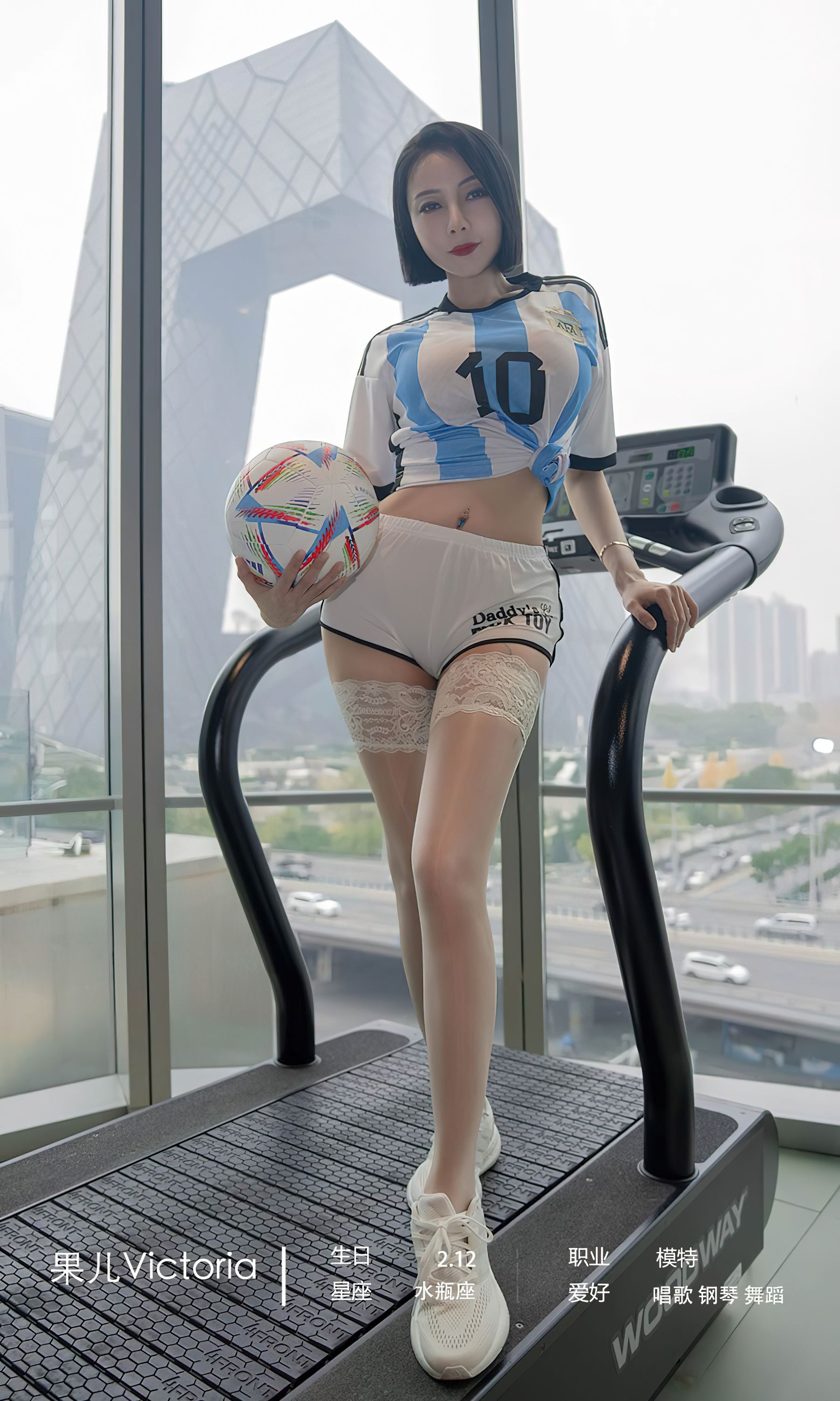 [爱尤物Ugirls] No.2466 果儿Victoria 共度世界杯_第4张