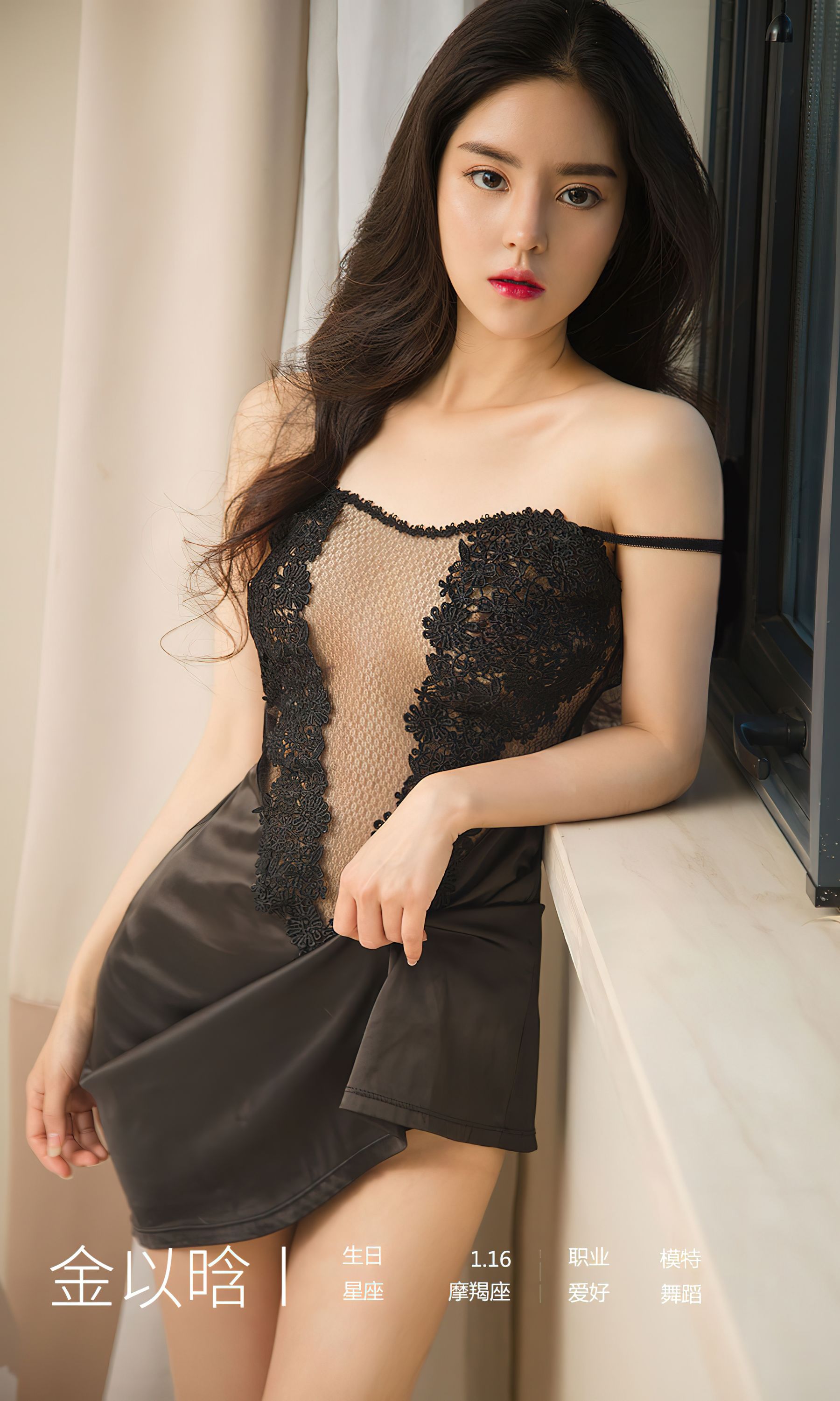 [爱尤物Ugirls] No.2479 金以晗 散场告白_第4张