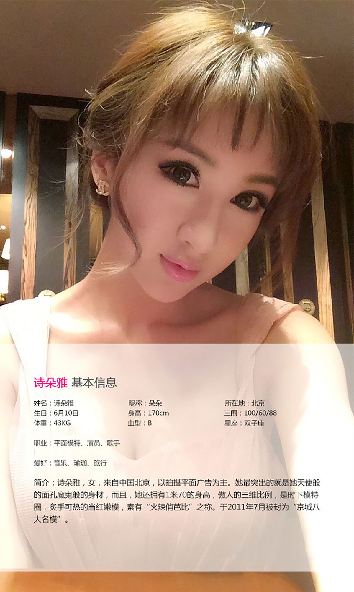 诗朵雅《蜂腰翘臀 娇俏可人》 [爱尤物Ugirls] No.008_第2张