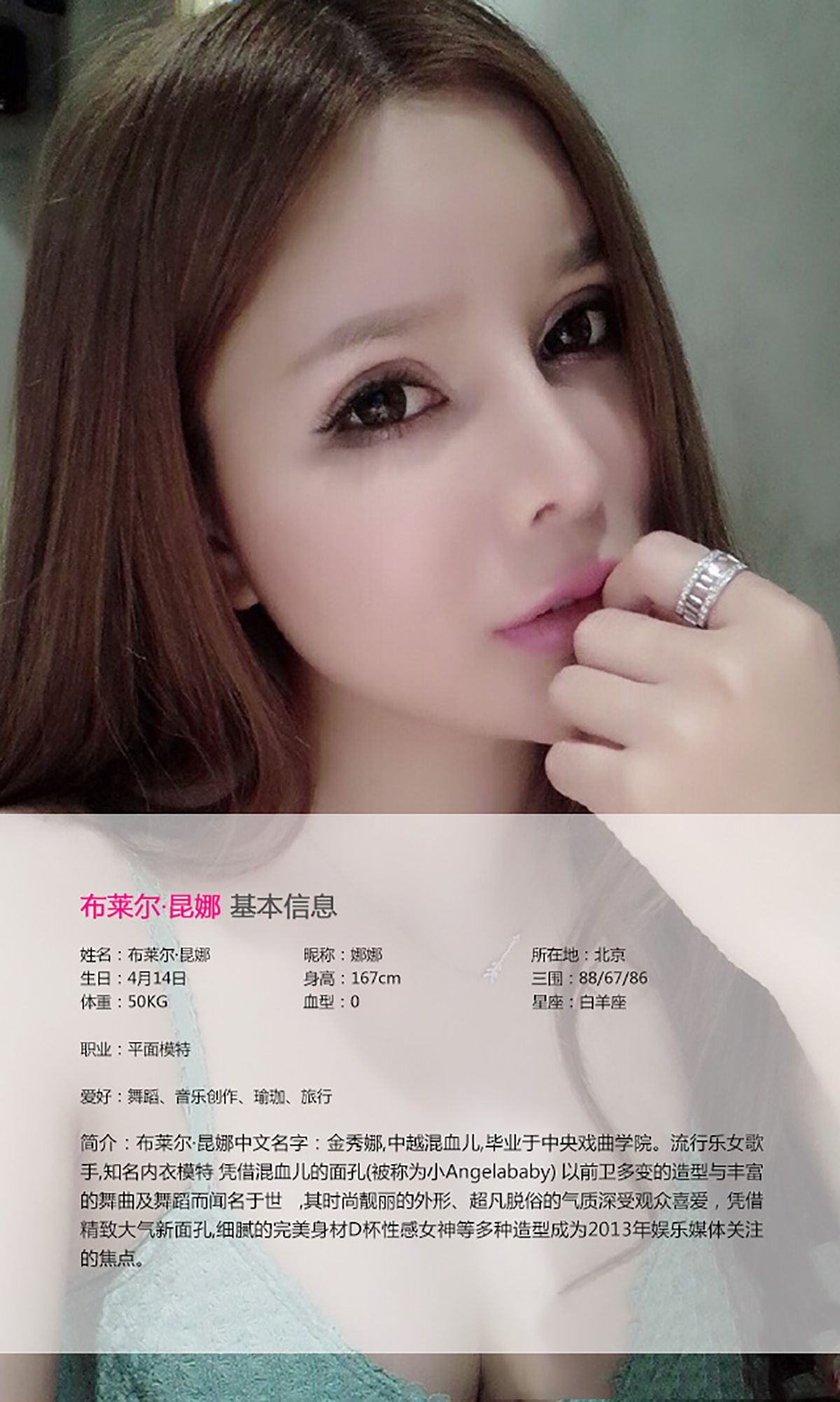 布莱尔昆娜《D杯混血 性感来袭》 [爱尤物Ugirls] No.010_第2张