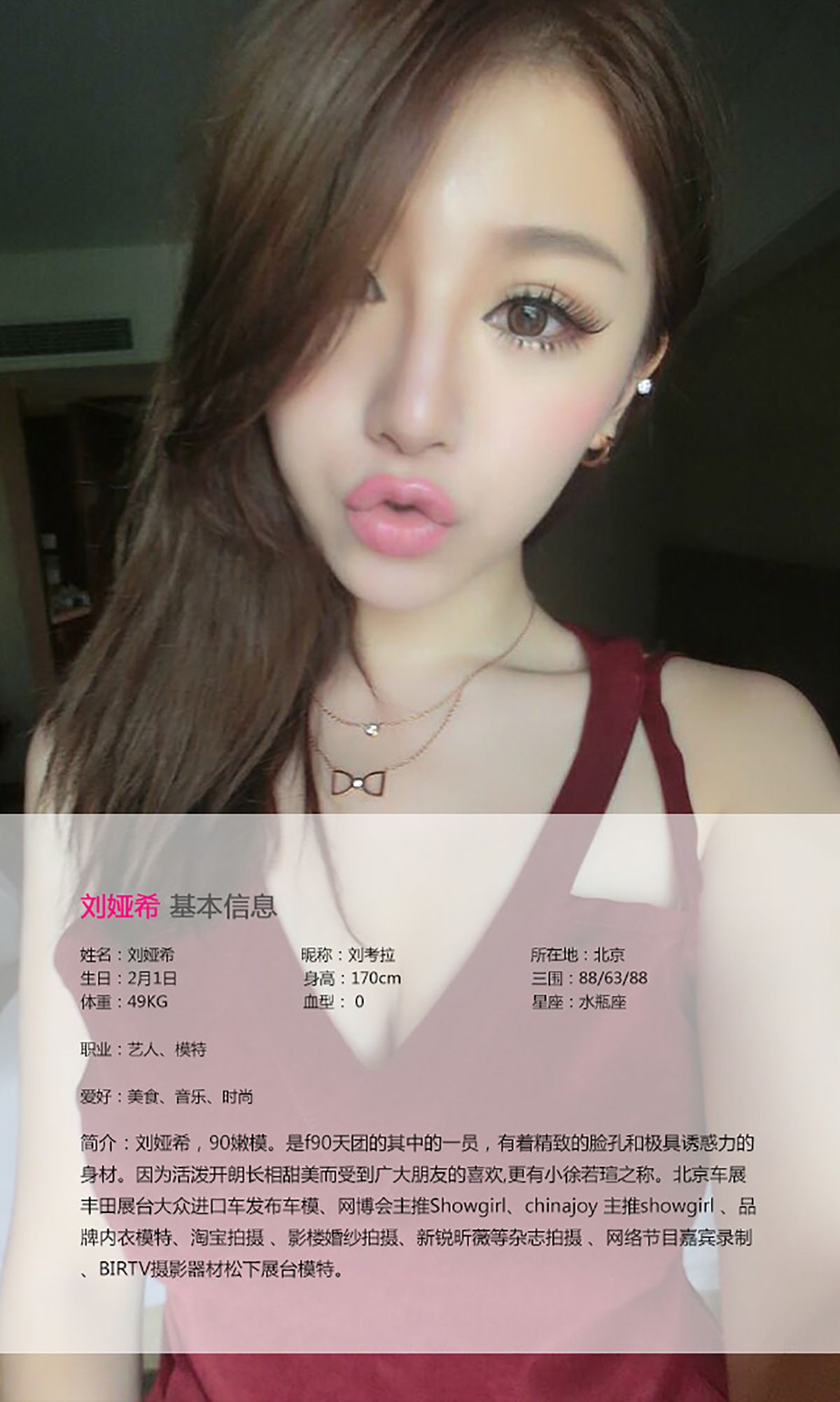 刘娅希《天使面孔 魔鬼身材》 [爱尤物Ugirls] No.011_第2张