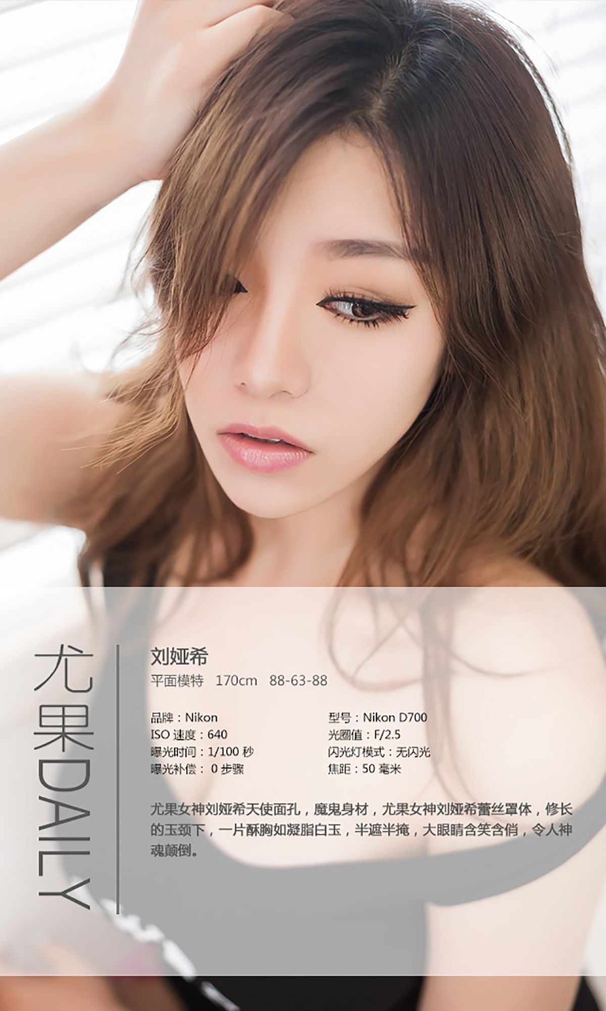 刘娅希《天使面孔 魔鬼身材》 [爱尤物Ugirls] No.011_第4张