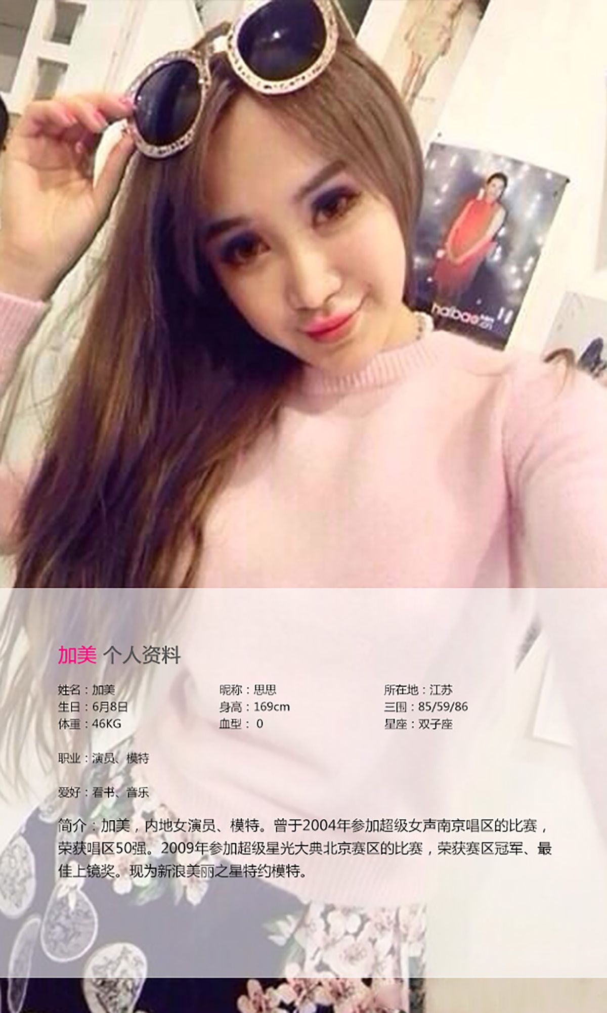 加美《性感厨娘 妩媚来袭》 [爱尤物Ugirls] No.017_第2张