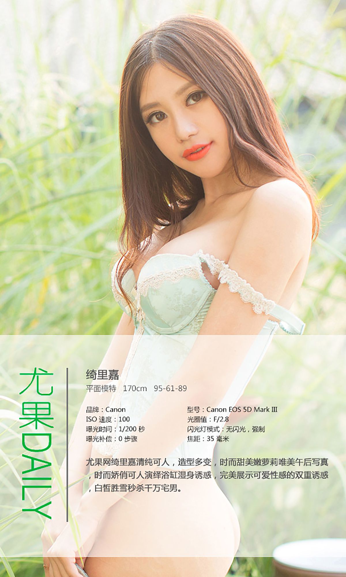 绮里嘉《精致柔软的江南美女》 [爱尤物Ugirls] No.019_第4张