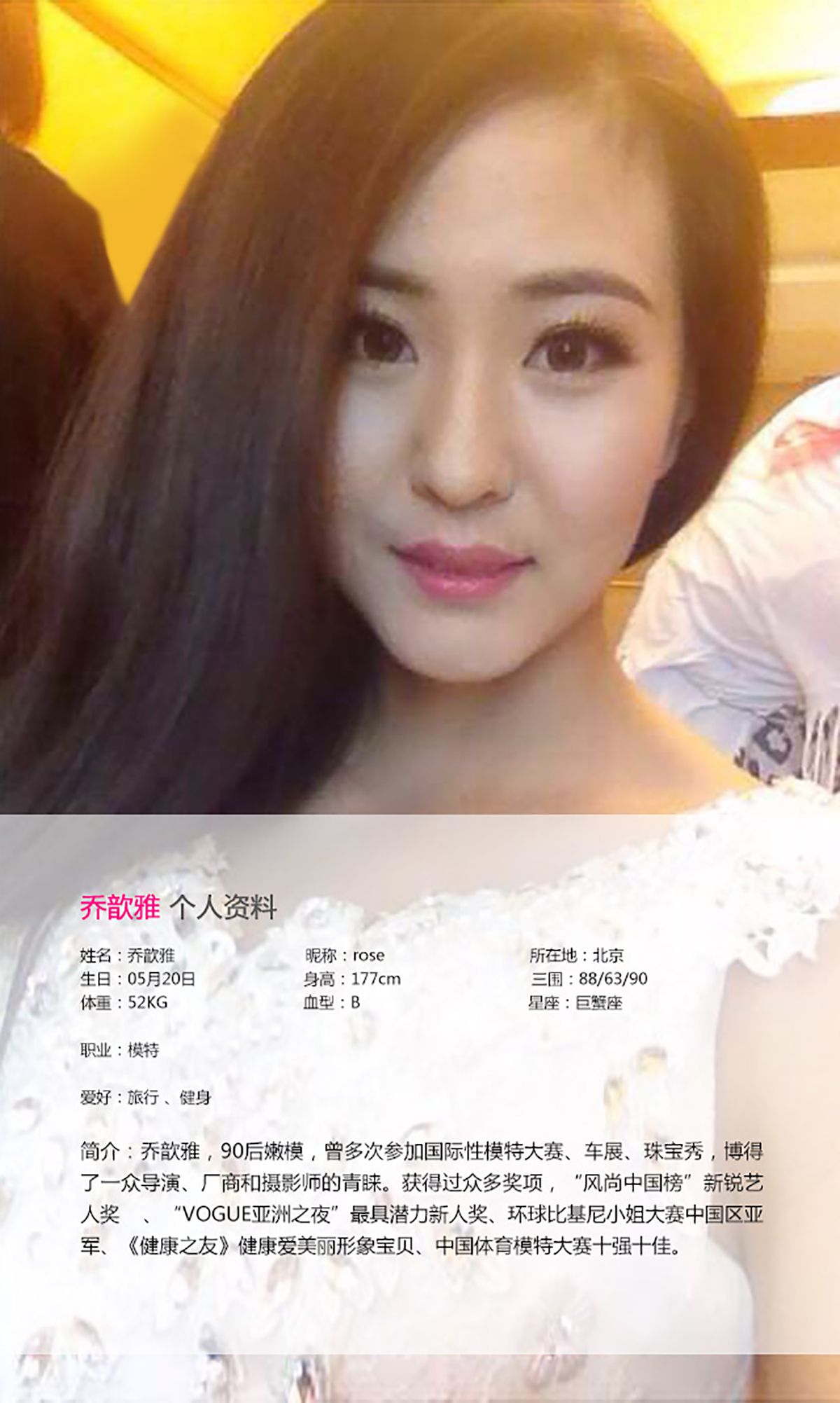 乔歆雅《诱人身姿 完美身段》 [爱尤物Ugirls] No.022_第2张