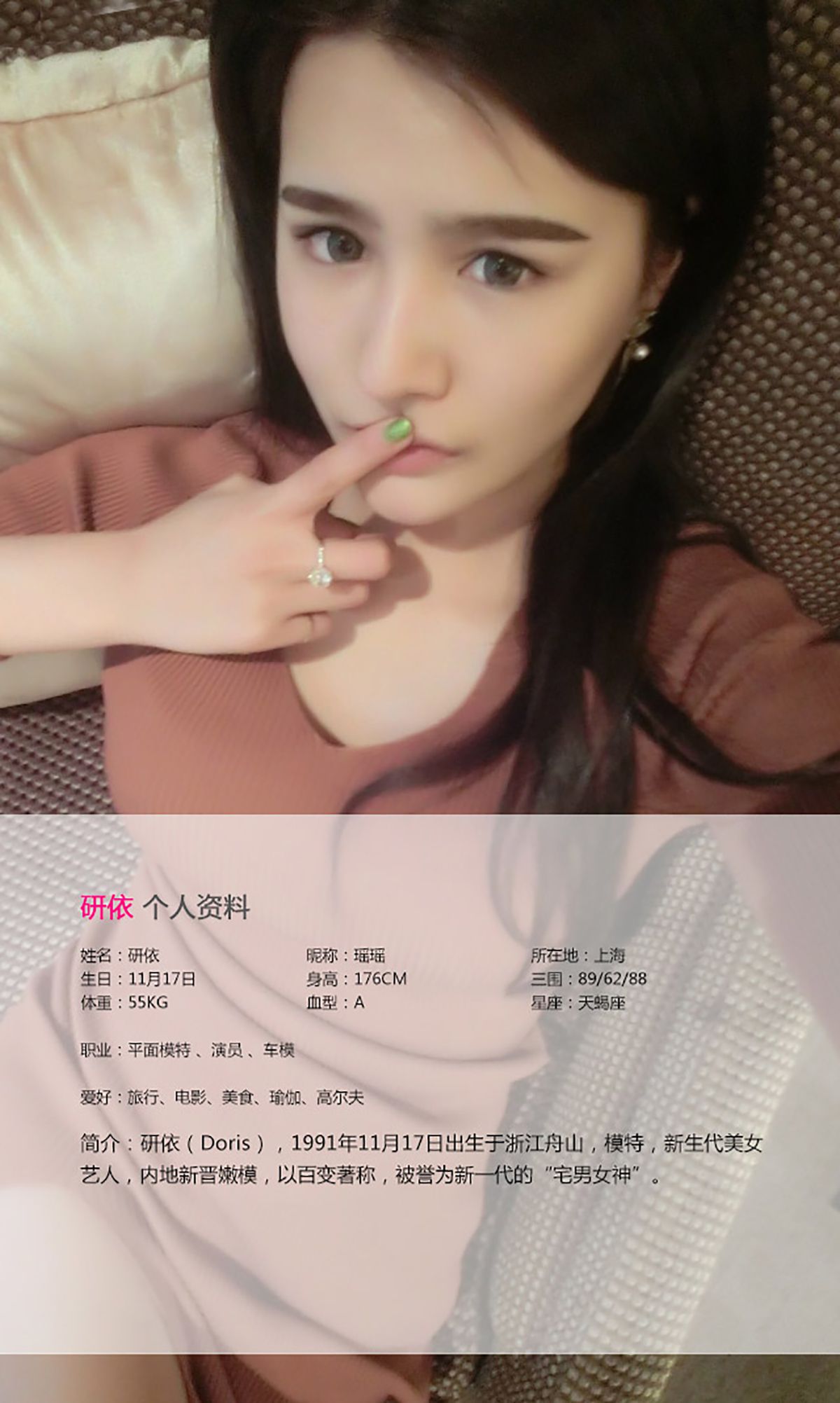 研依(史纯瑶)《酥胸半掩 性感诱惑》 [爱尤物Ugirls] No.026_第2张