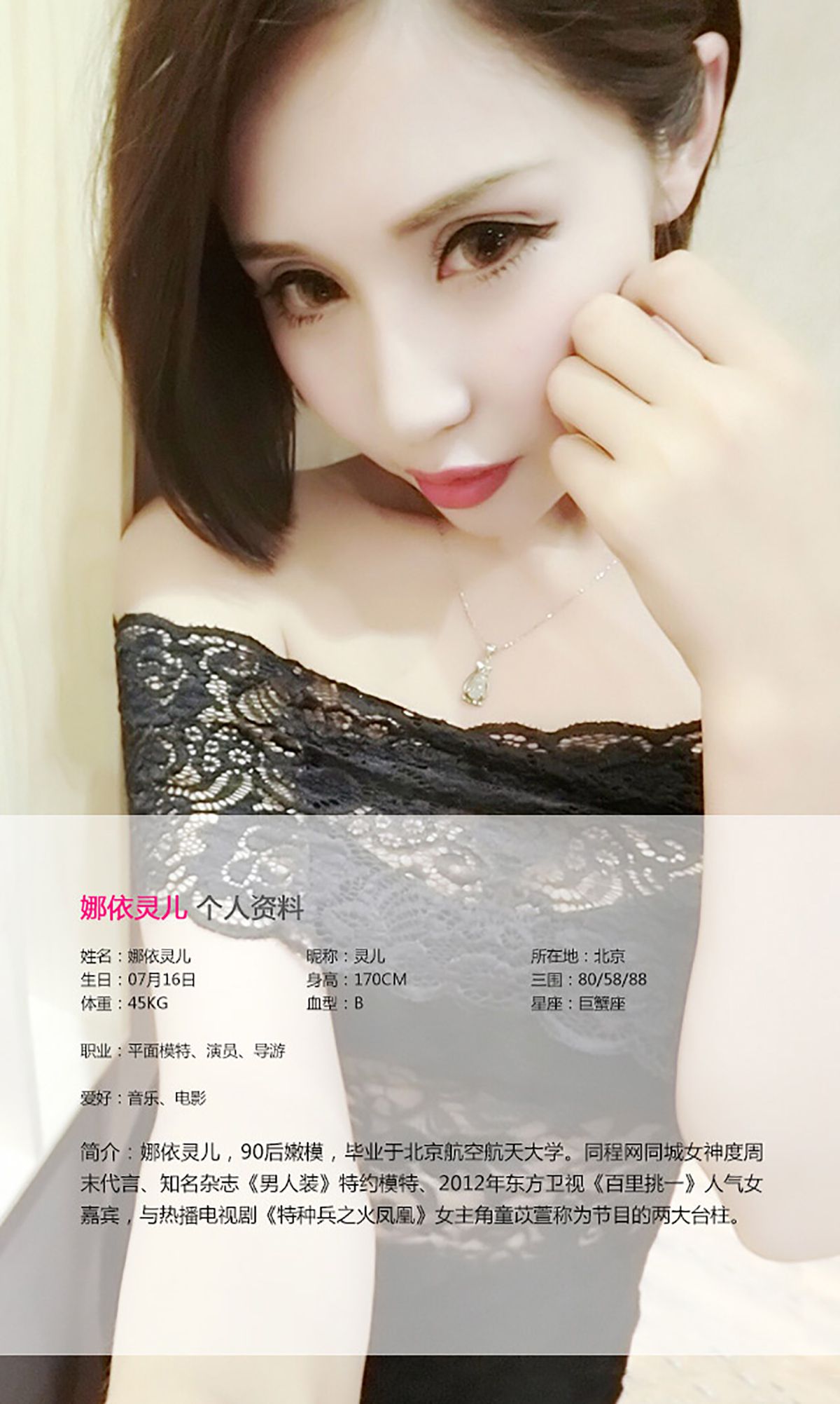 娜依灵儿《性感“欲”女 撩人写真》 [爱尤物Ugirls] No.027_第2张