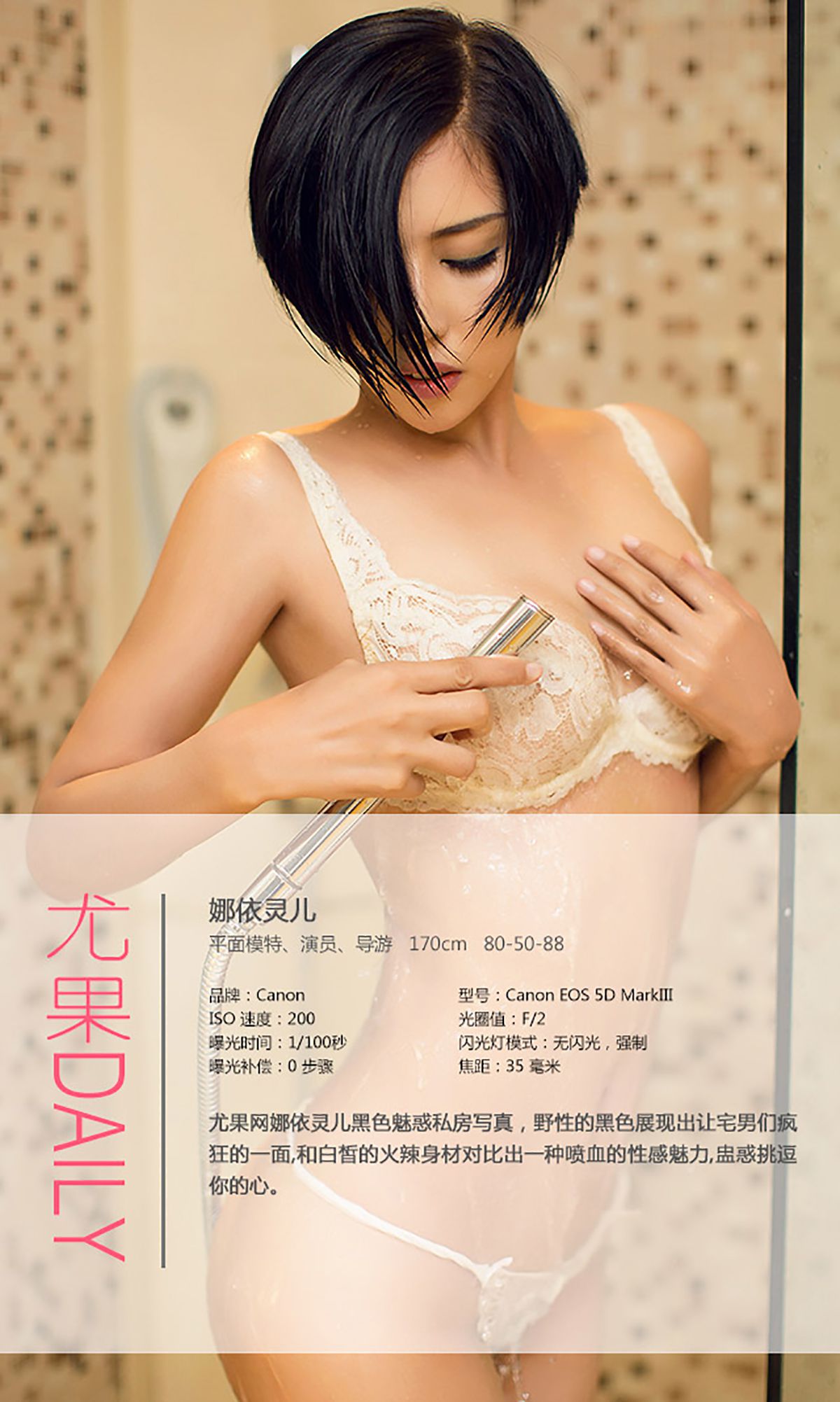 娜依灵儿《性感“欲”女 撩人写真》 [爱尤物Ugirls] No.027_第4张