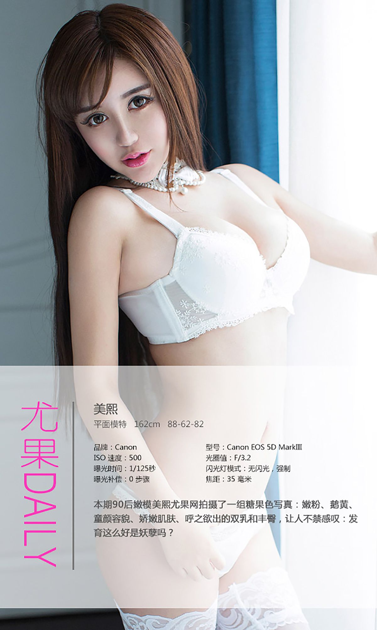 美熙MiuMiu《童颜容貌 娇嫩肌肤》 [爱尤物Ugirls] No.030_第4张