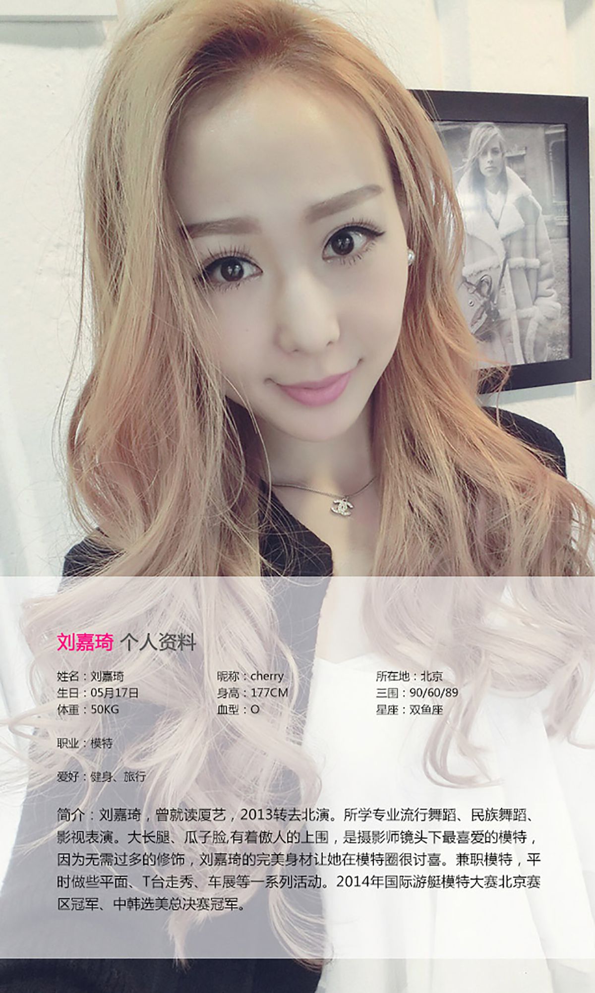 刘嘉琦《清纯与性感的融合》 [爱尤物Ugirls] No.031_第2张