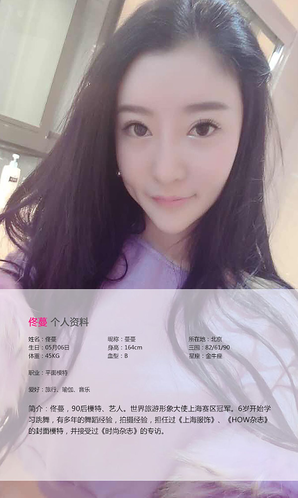 佟蔓《最是那一低头的温柔》 [爱尤物Ugirls] No.033_第2张