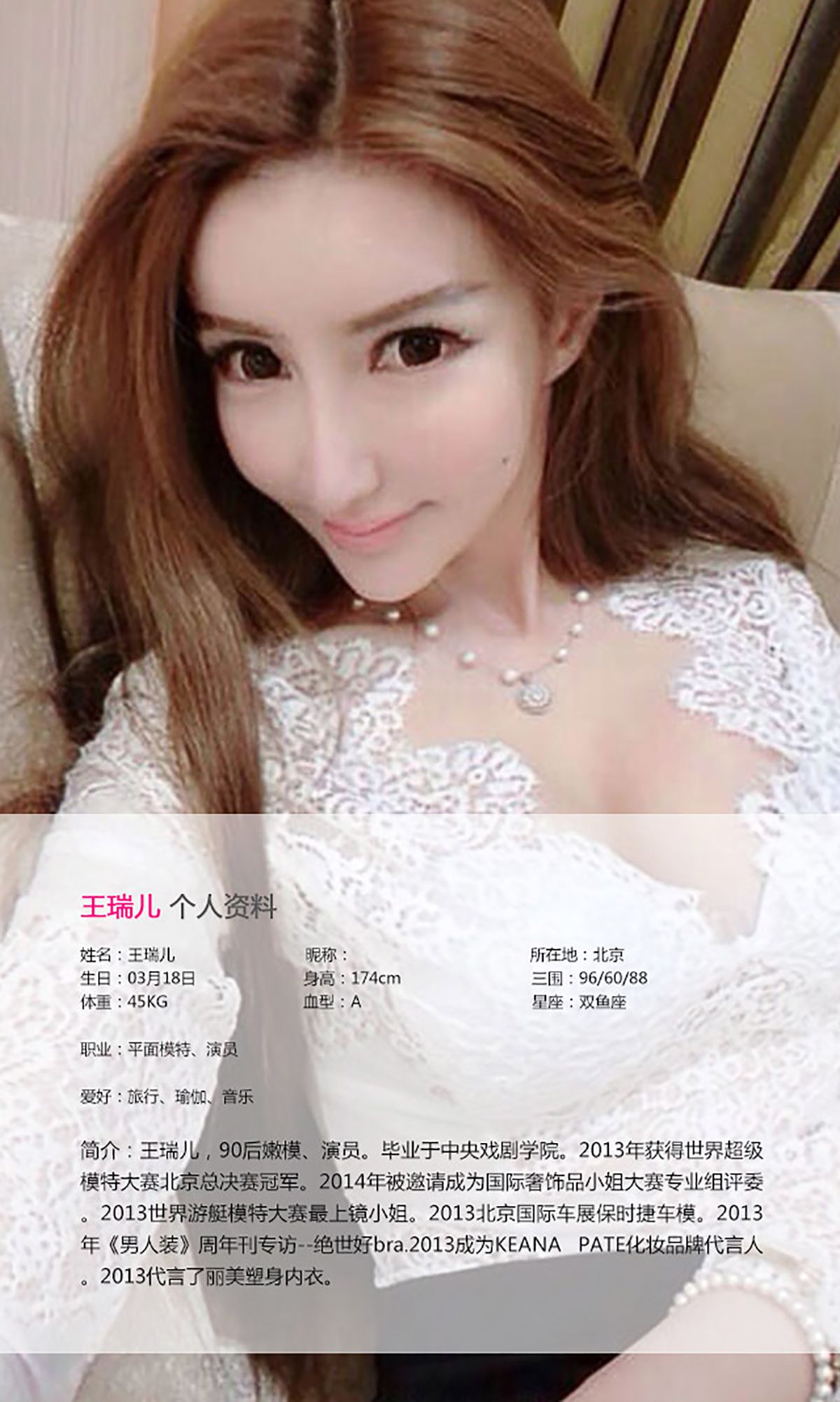 王瑞儿《妖野美艳 纸醉金迷》 [爱尤物Ugirls] No.034_第2张