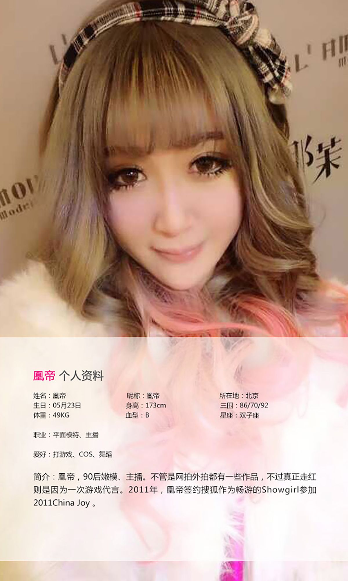 凰帝《小魔女的诱惑》 [爱尤物Ugirls] No.036_第2张