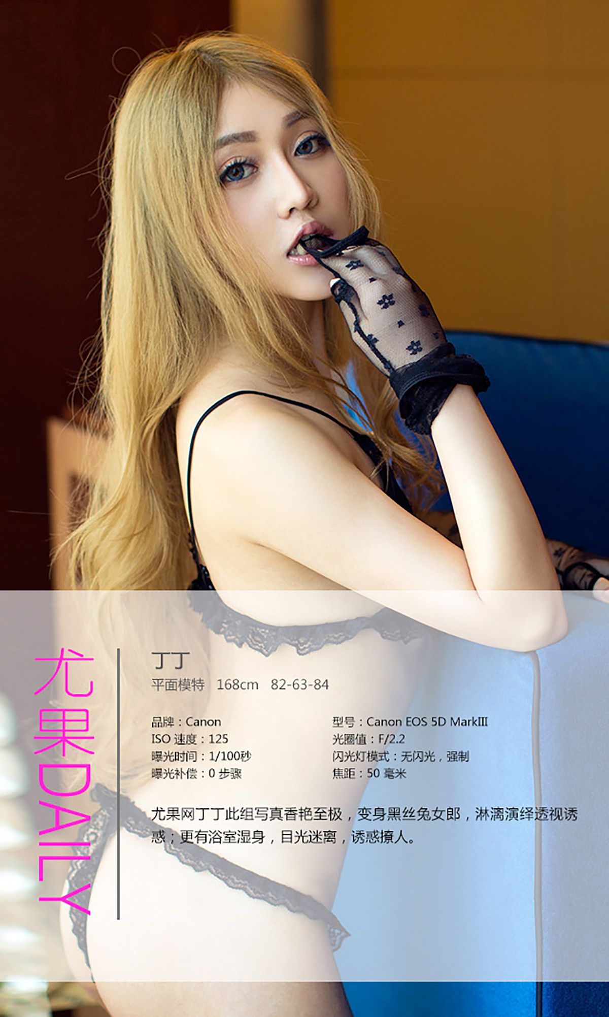 李丁丁《媚眼萌妹 香艳诱惑》 [爱尤物Ugirls] No.041_第4张