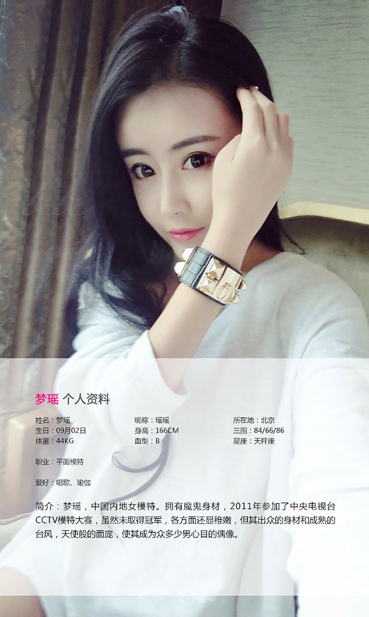 梦瑶《性感酥胸 美艳诱惑》 [爱尤物Ugirls] No.043_第2张