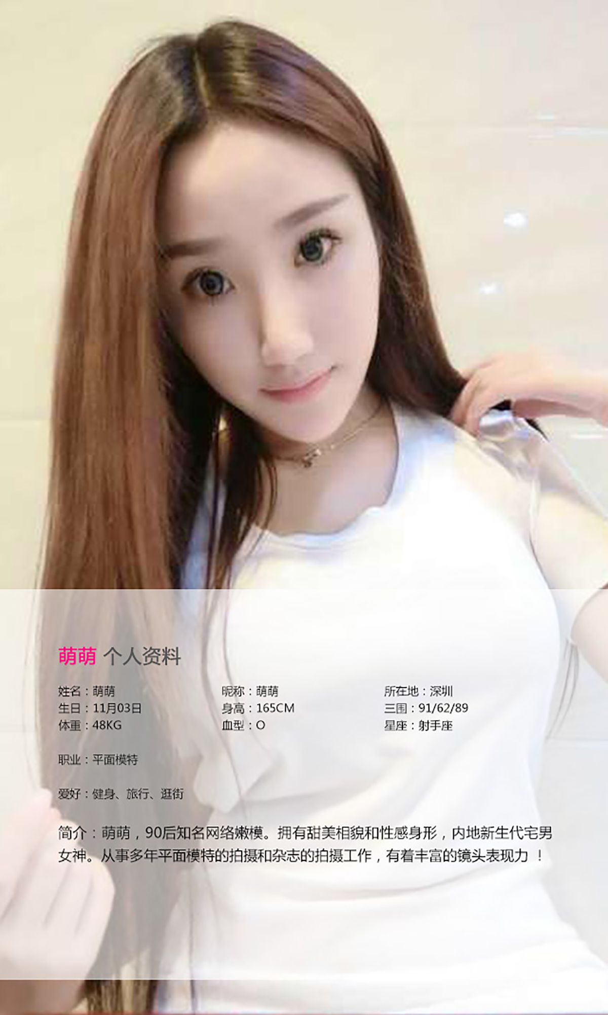 萌萌《谁说美女不爱运动》 [爱尤物Ugirls] No.047_第2张