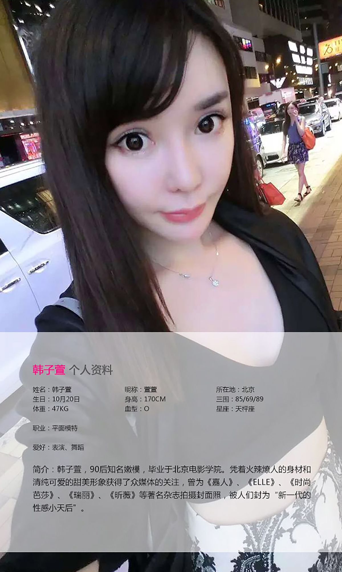 韩子萱《魔鬼身材天使面孔》 [爱尤物Ugirls] No.048_第2张