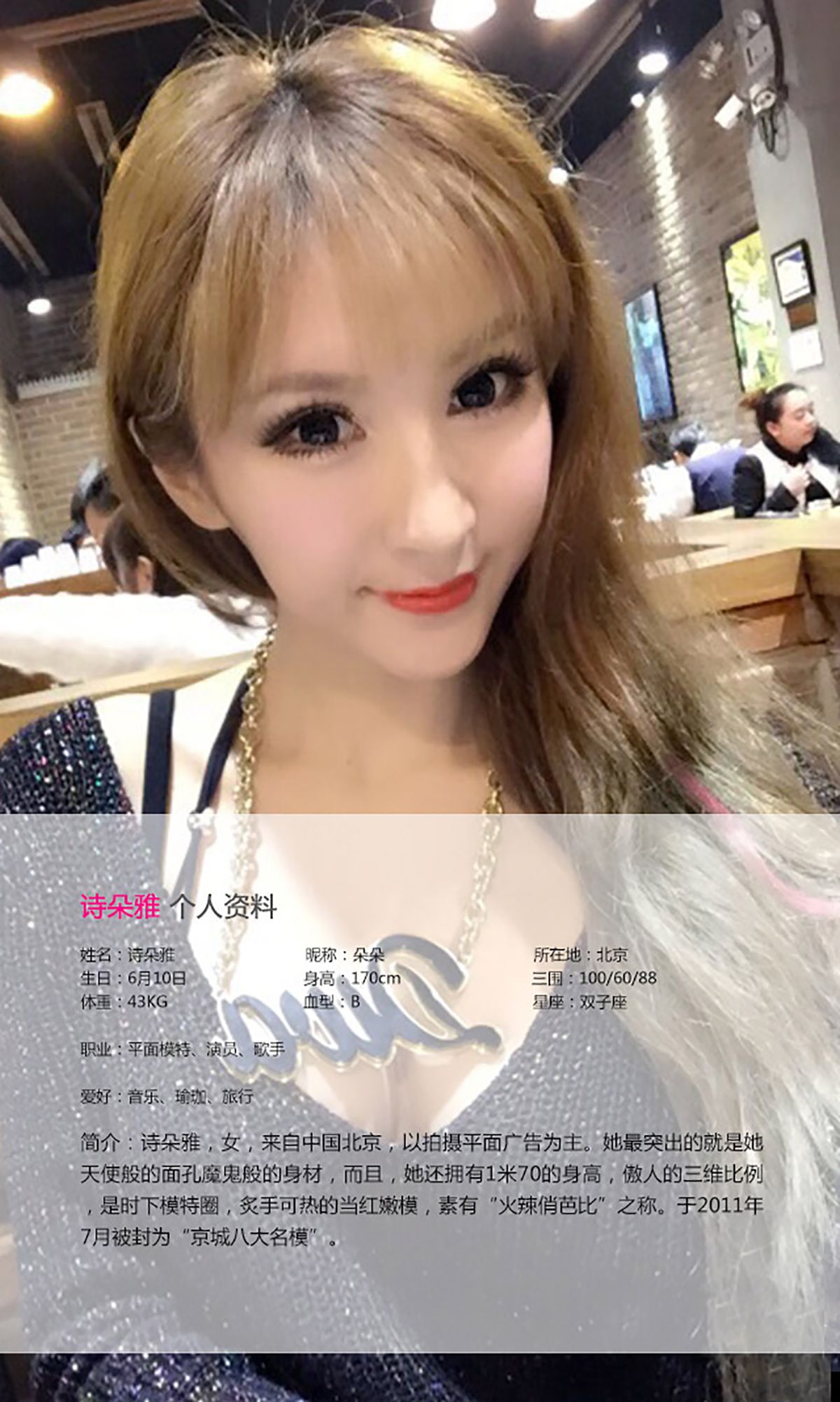 诗朵雅《蜂腰翘臀 娇俏可人》 [爱尤物Ugirls] No.049_第2张