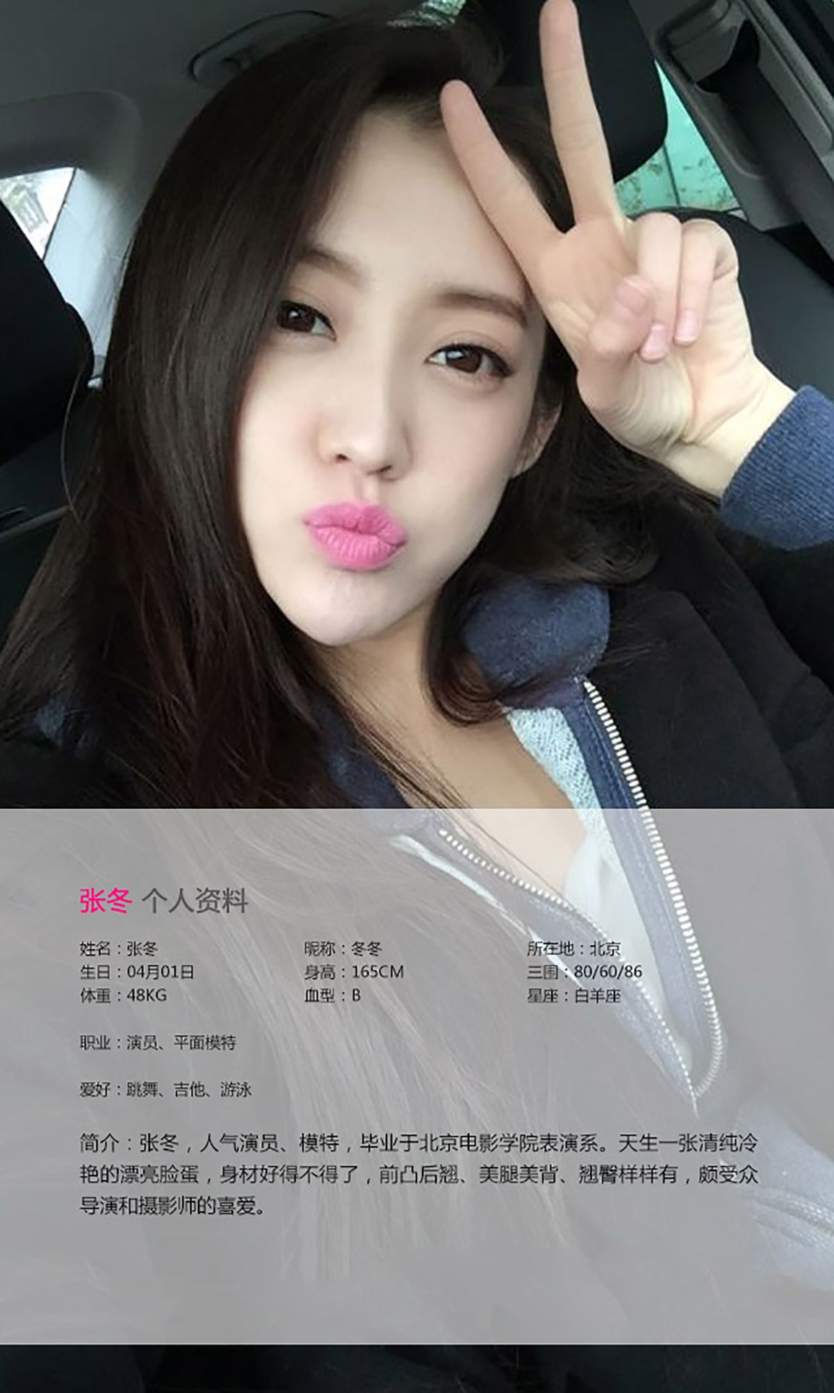 张冬《冷艳性感 勾魂魅惑》 [爱尤物Ugirls] No.051_第2张