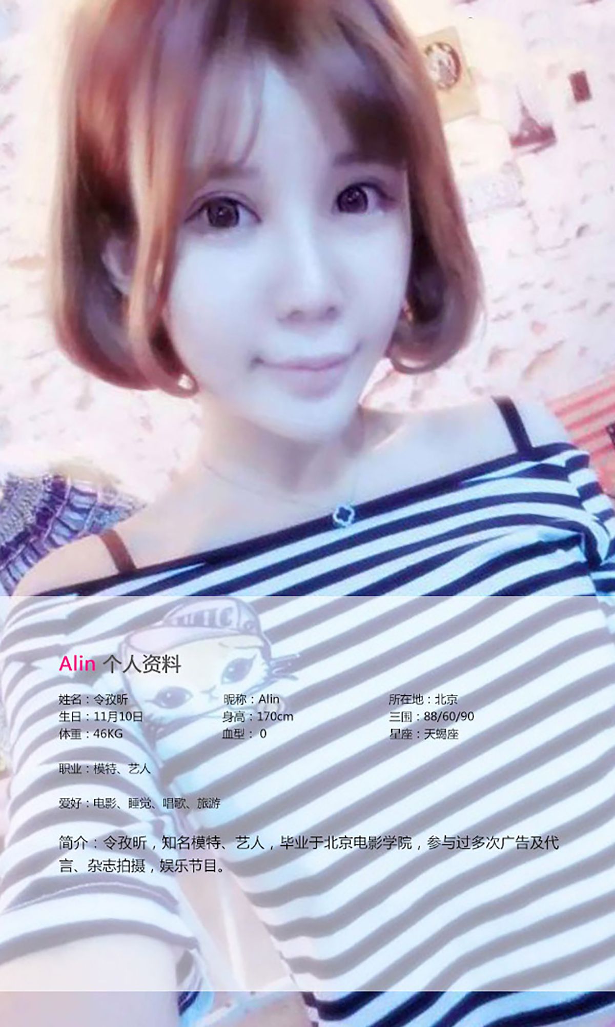 令孜昕Alin《阳光在边缘 明媚的笑脸》 [爱尤物Ugirls] No.054_第2张