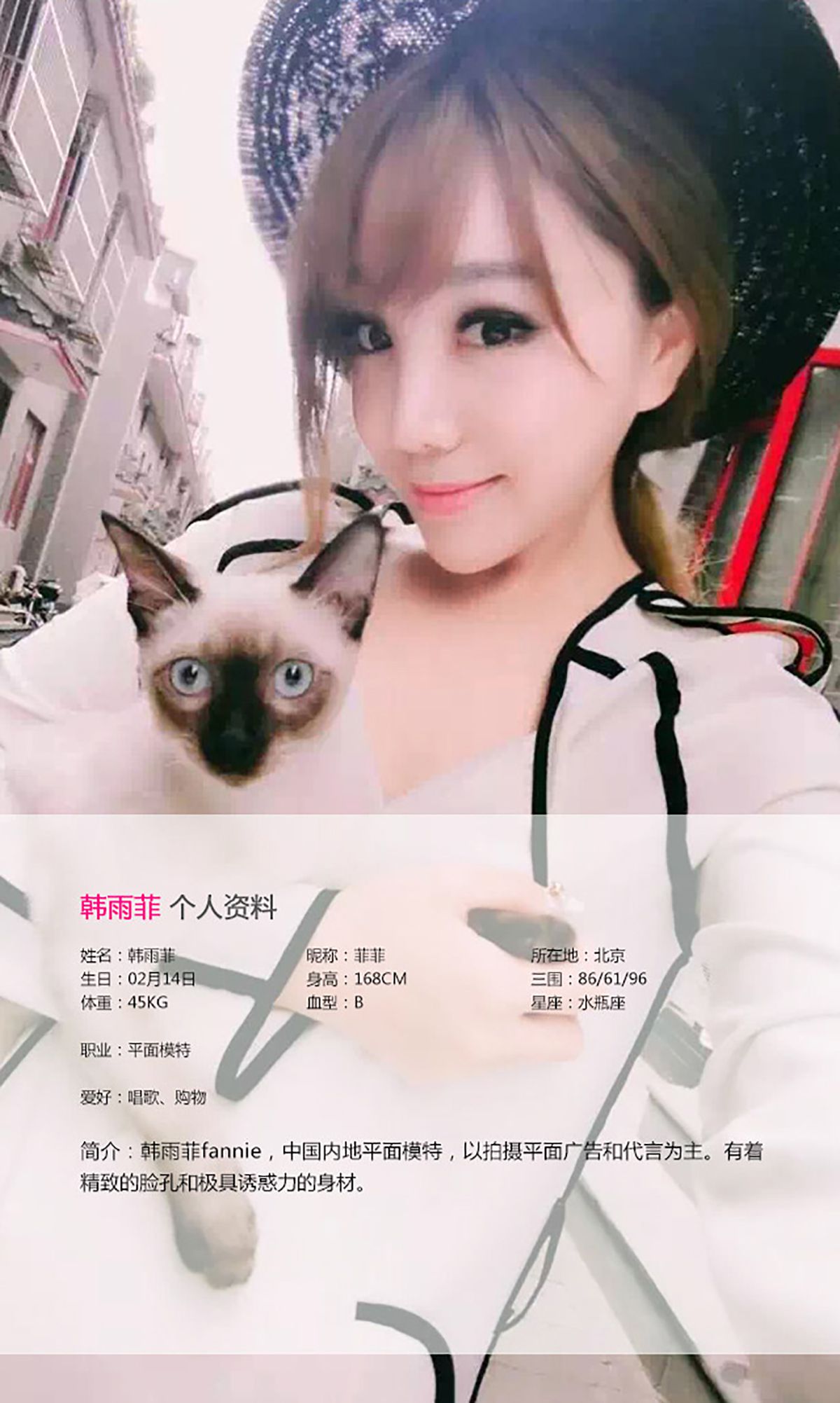 韩雨菲《窈窕淑女 温柔可人》 [爱尤物Ugirls] No.057_第2张