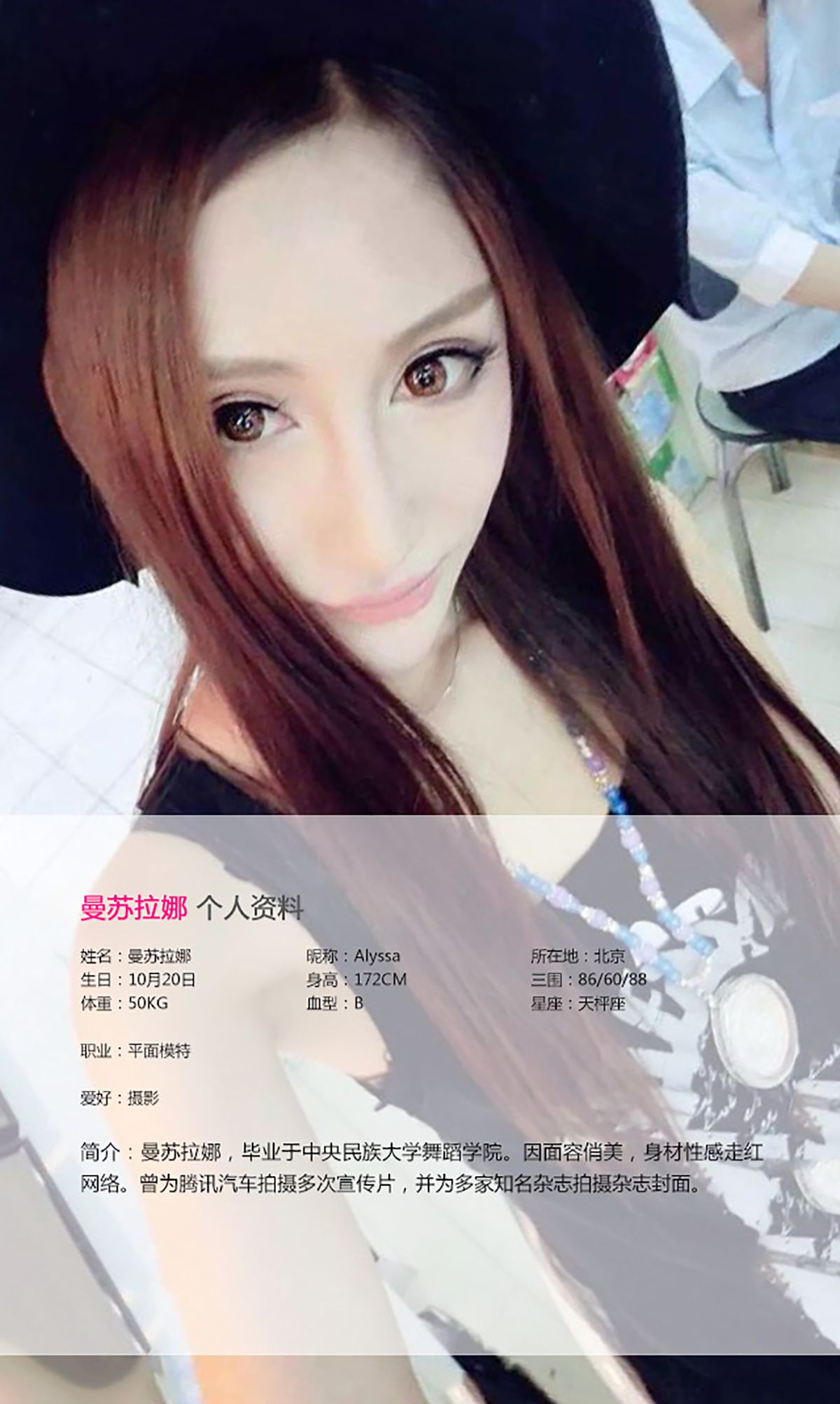 曼苏拉娜《天生媚骨 性感空袭》 [爱尤物Ugirls] No.058_第2张