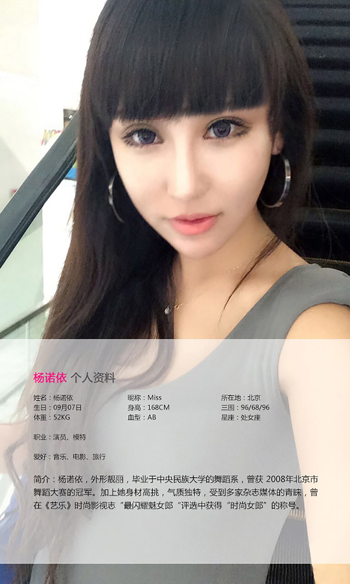 杨诺依《猫女郎甜美性感》 [爱尤物Ugirls] No.065_第2张