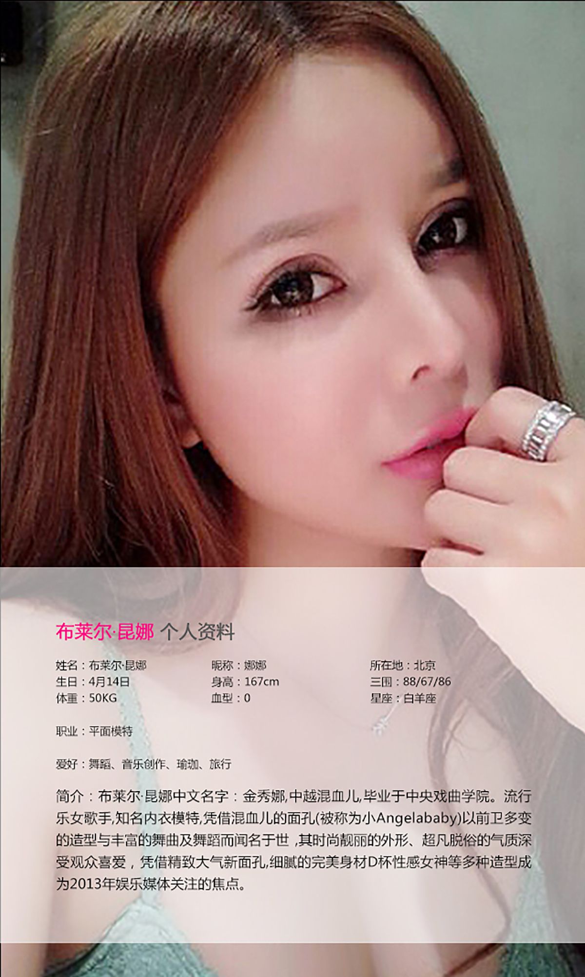 布莱尔昆娜《太阳女神》 [爱尤物Ugirls] No.071_第2张