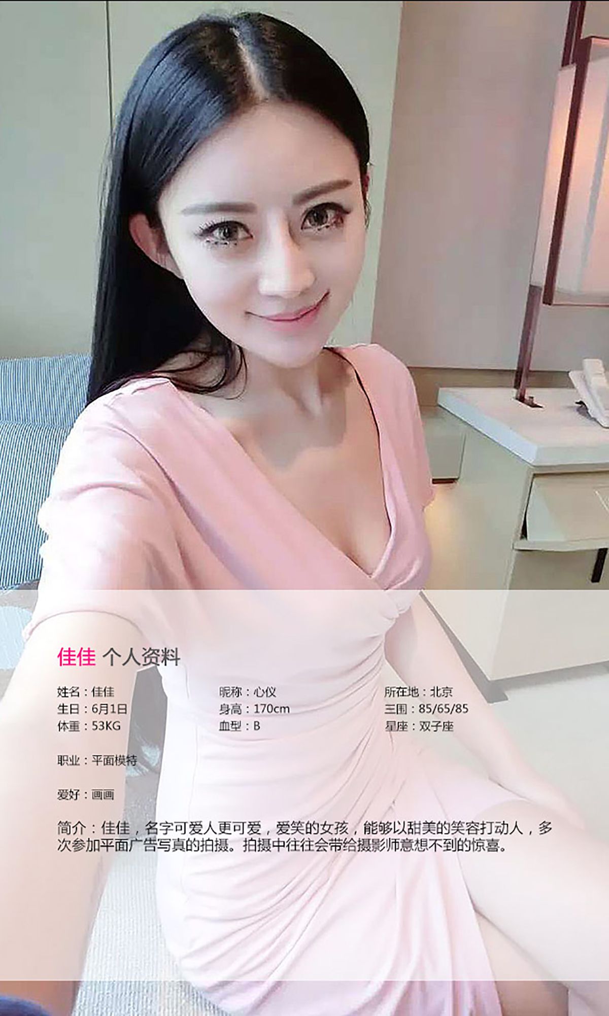 佳佳《十万伏特电力美女》 [爱尤物Ugirls] No.075_第2张