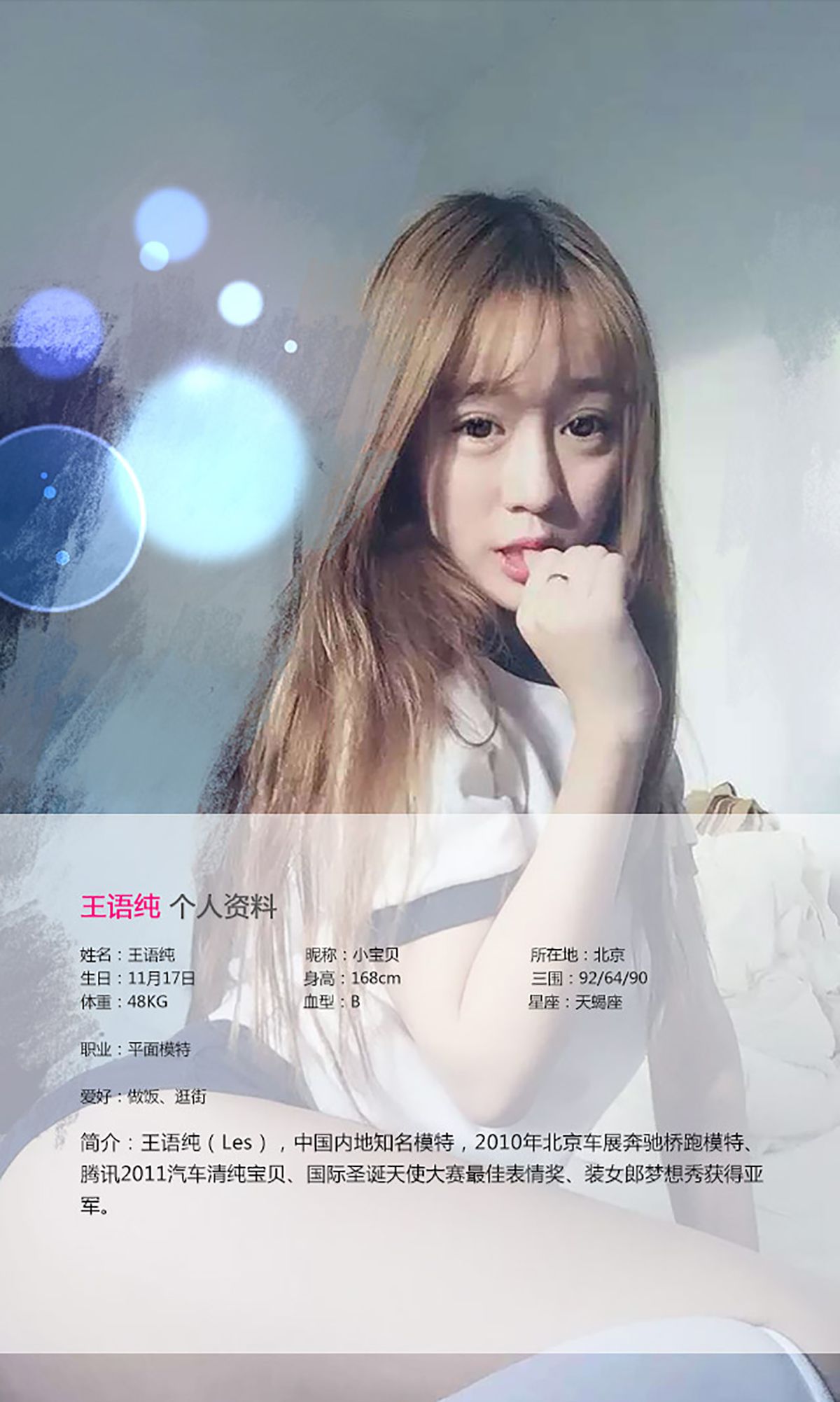 王语纯《小心你的眼睛会着火》 [爱尤物Ugirls] No.079_第2张