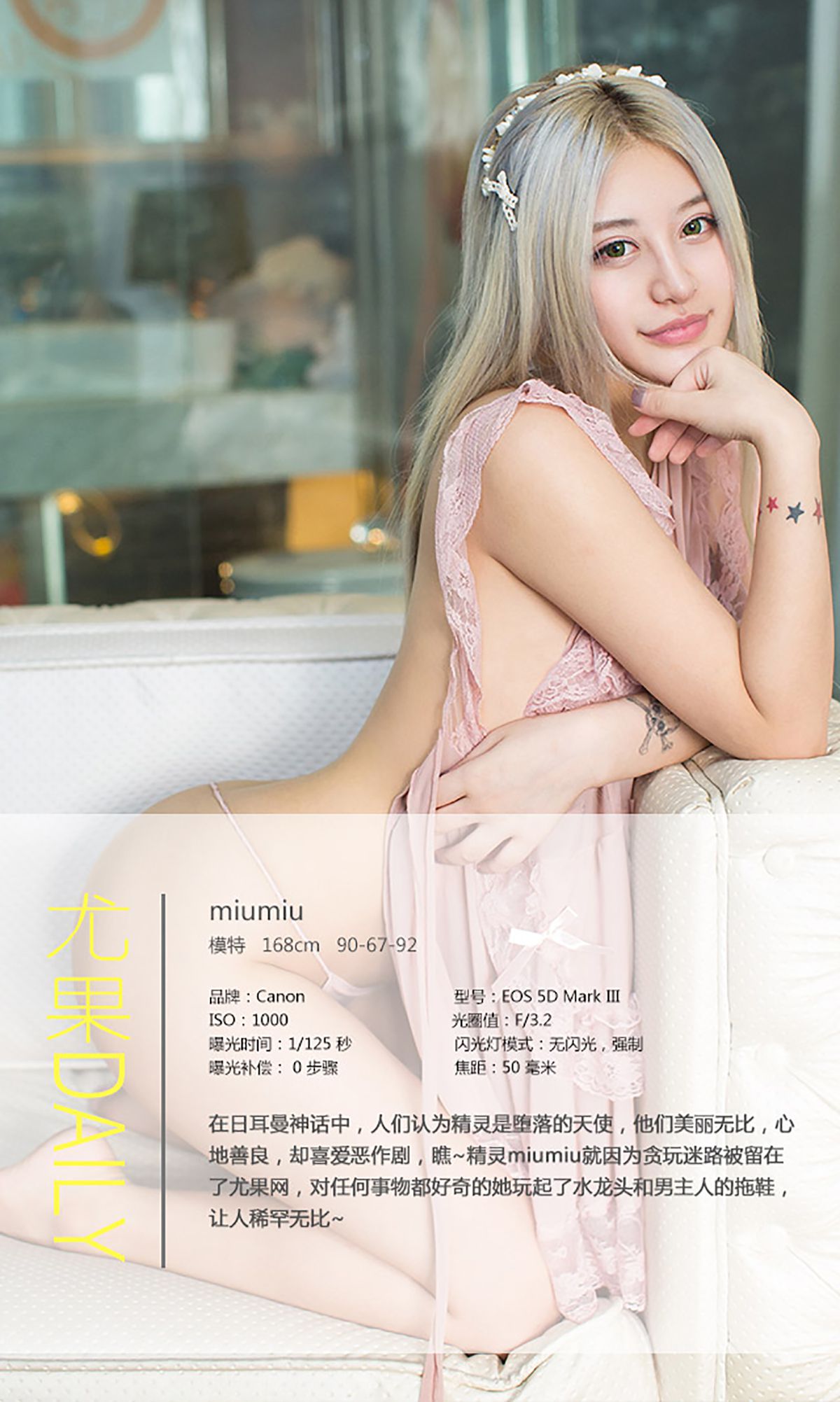 miumiu《迷失的精灵》 [爱尤物Ugirls] No.080_第4张