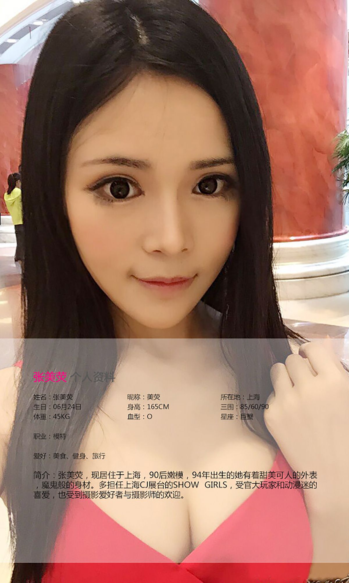 张美荧《荧荧似火 捉摸不定》 [爱尤物Ugirls] No.089_第2张