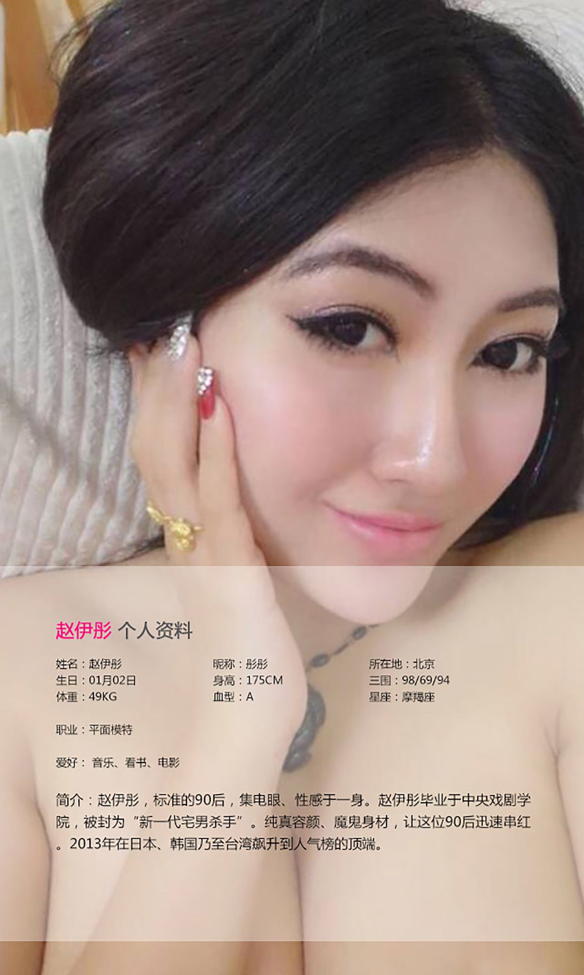 赵伊彤《夏娃的诱惑》 [爱尤物Ugirls] No.104_第2张