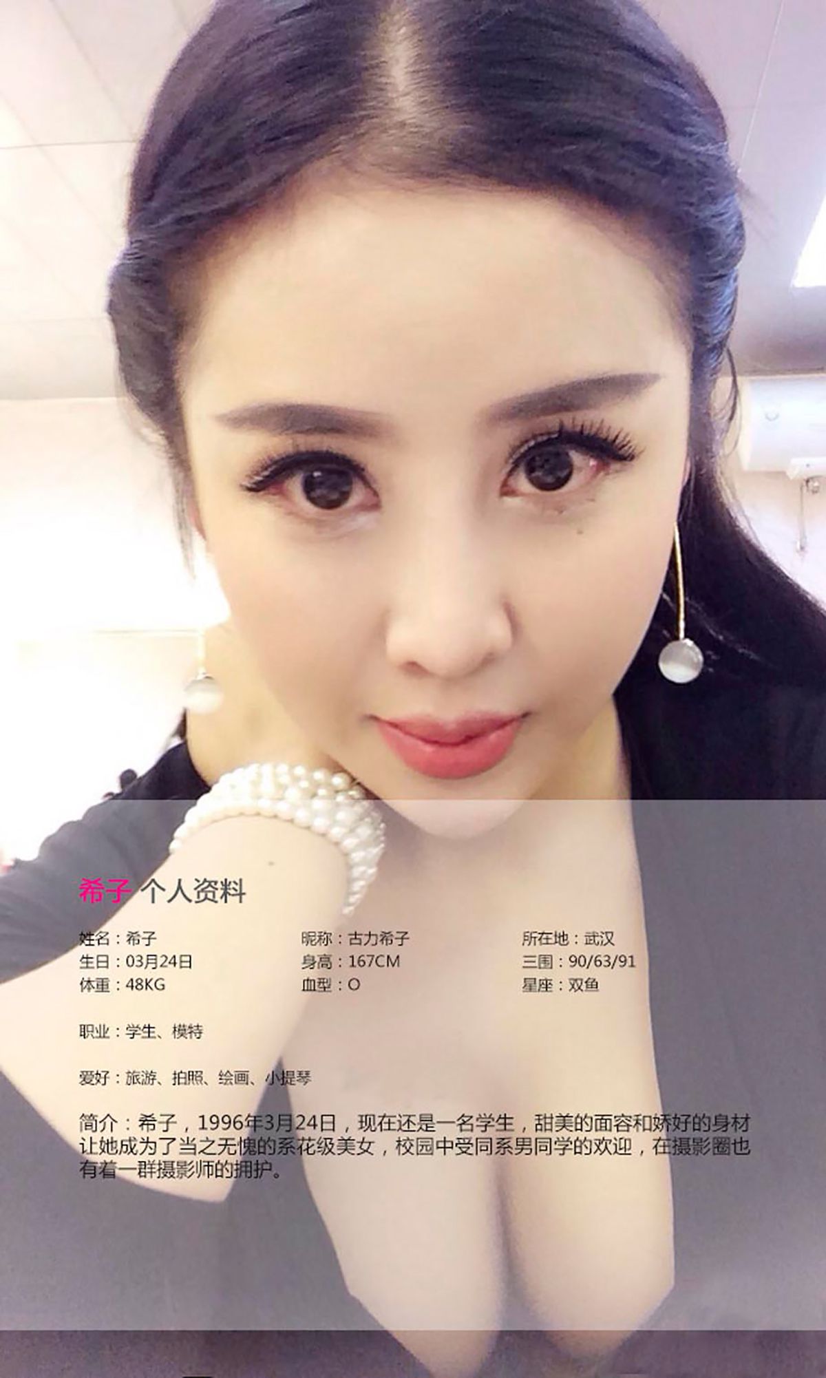 希子《玩爱之徒》 [爱尤物Ugirls] No.106_第2张