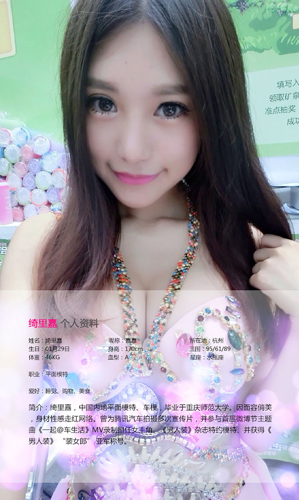 绮里嘉《百变小公主》 [爱尤物Ugirls] No.110_第2张