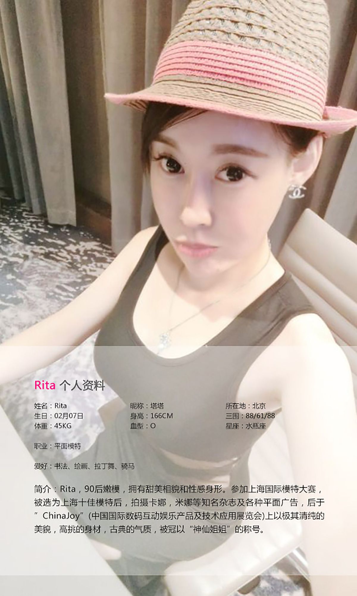 Rita《狐仙姐姐Rita》 [爱尤物Ugirls] No.114_第2张