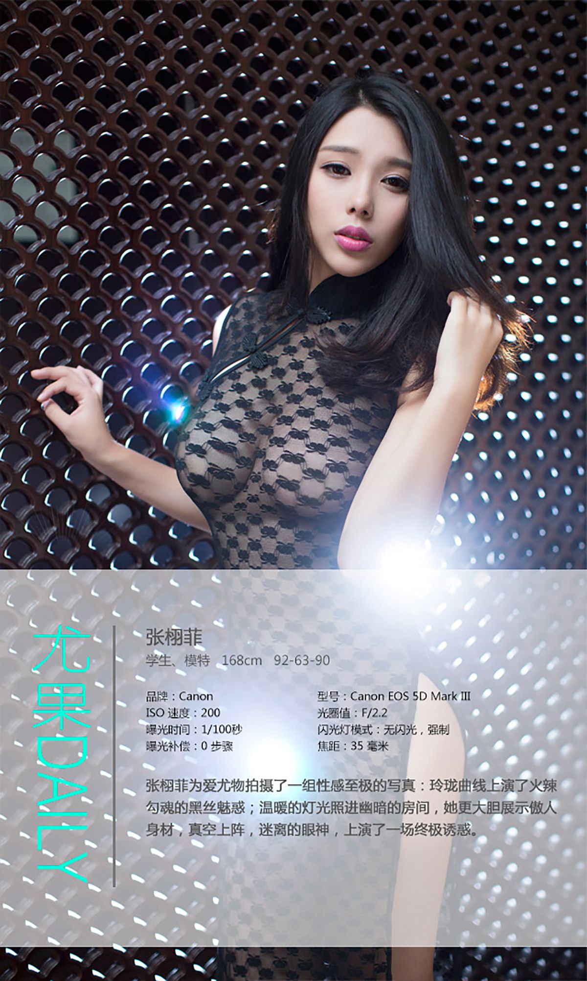 张栩菲《美艳呼之欲出》 [爱尤物Ugirls] No.118_第4张