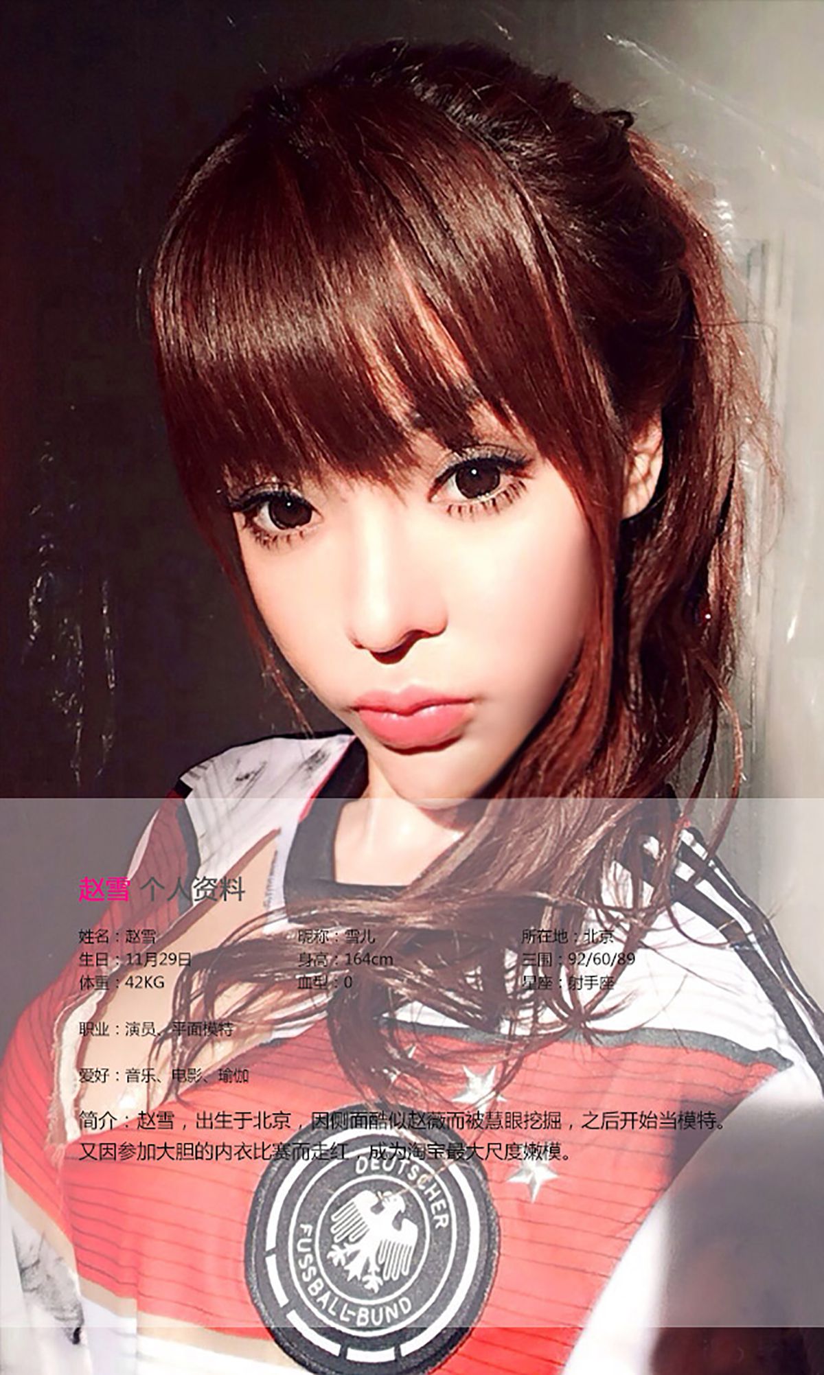 赵雪(赵芊羽)《百变女郎》 [爱尤物Ugirls] No.119_第2张