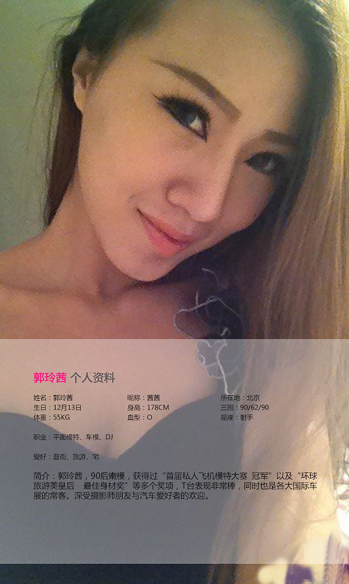 郭玲茜《暧昧是一种情调》 [爱尤物Ugirls] No.123_第2张