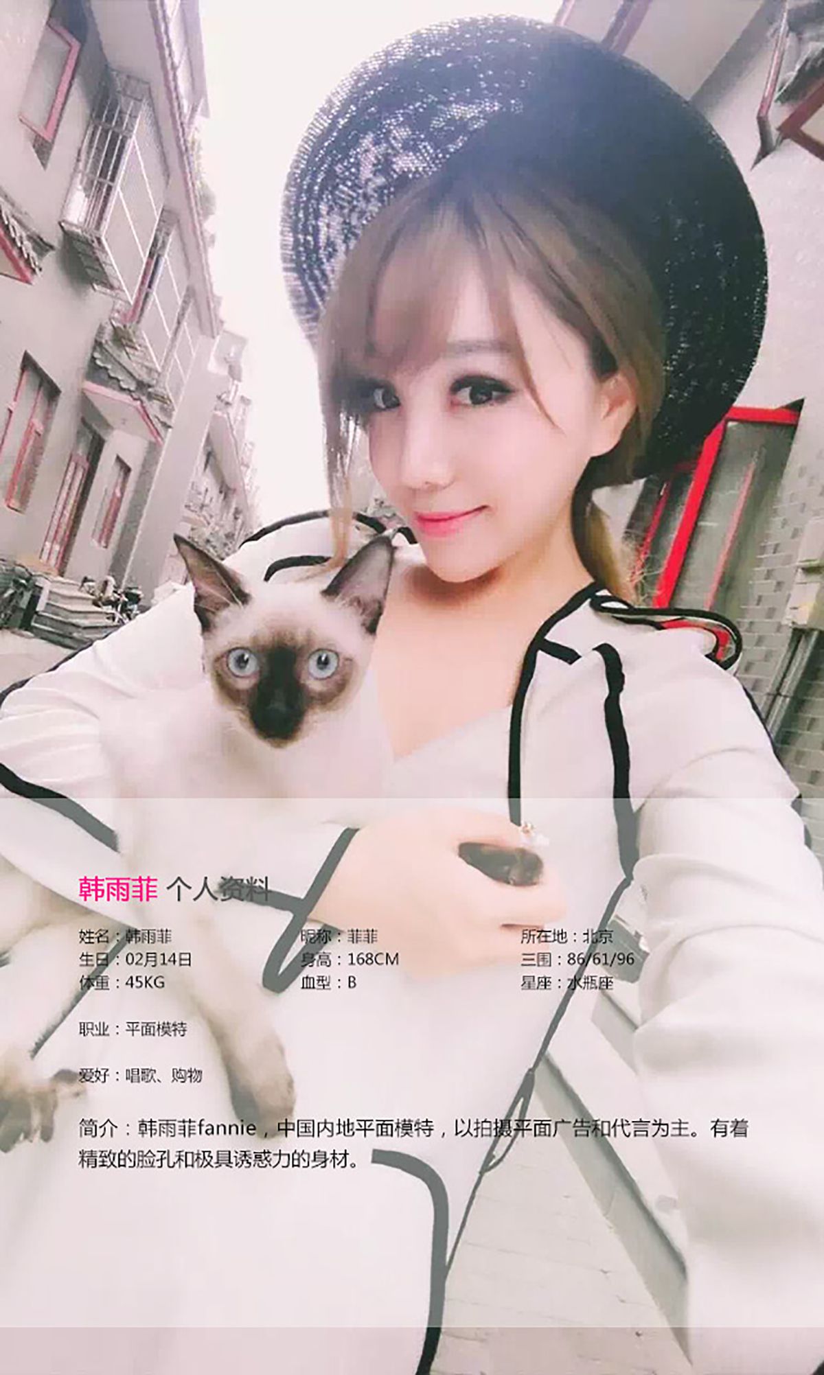 韩雨菲/美熙MiuMiu《美人出浴》 [爱尤物Ugirls] No.126_第3张